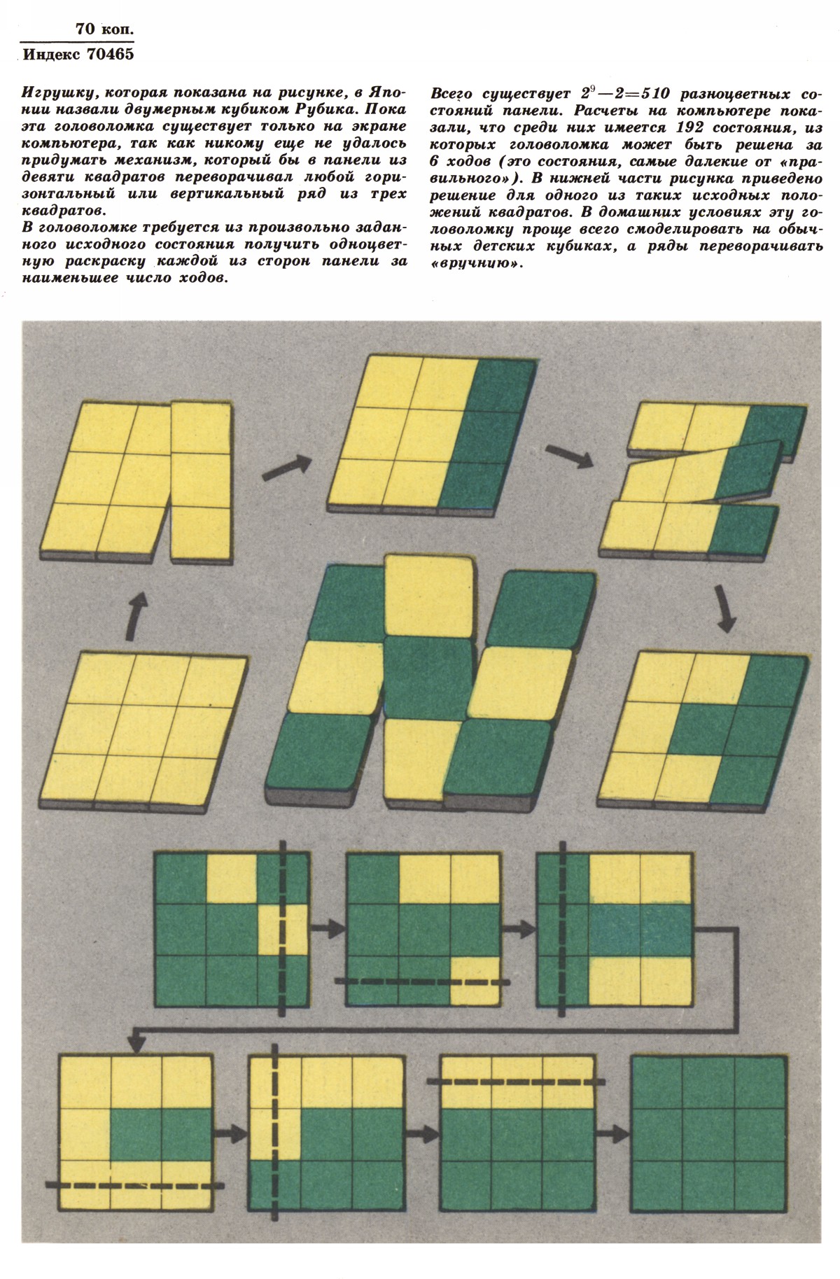 Обложка (с. 4)