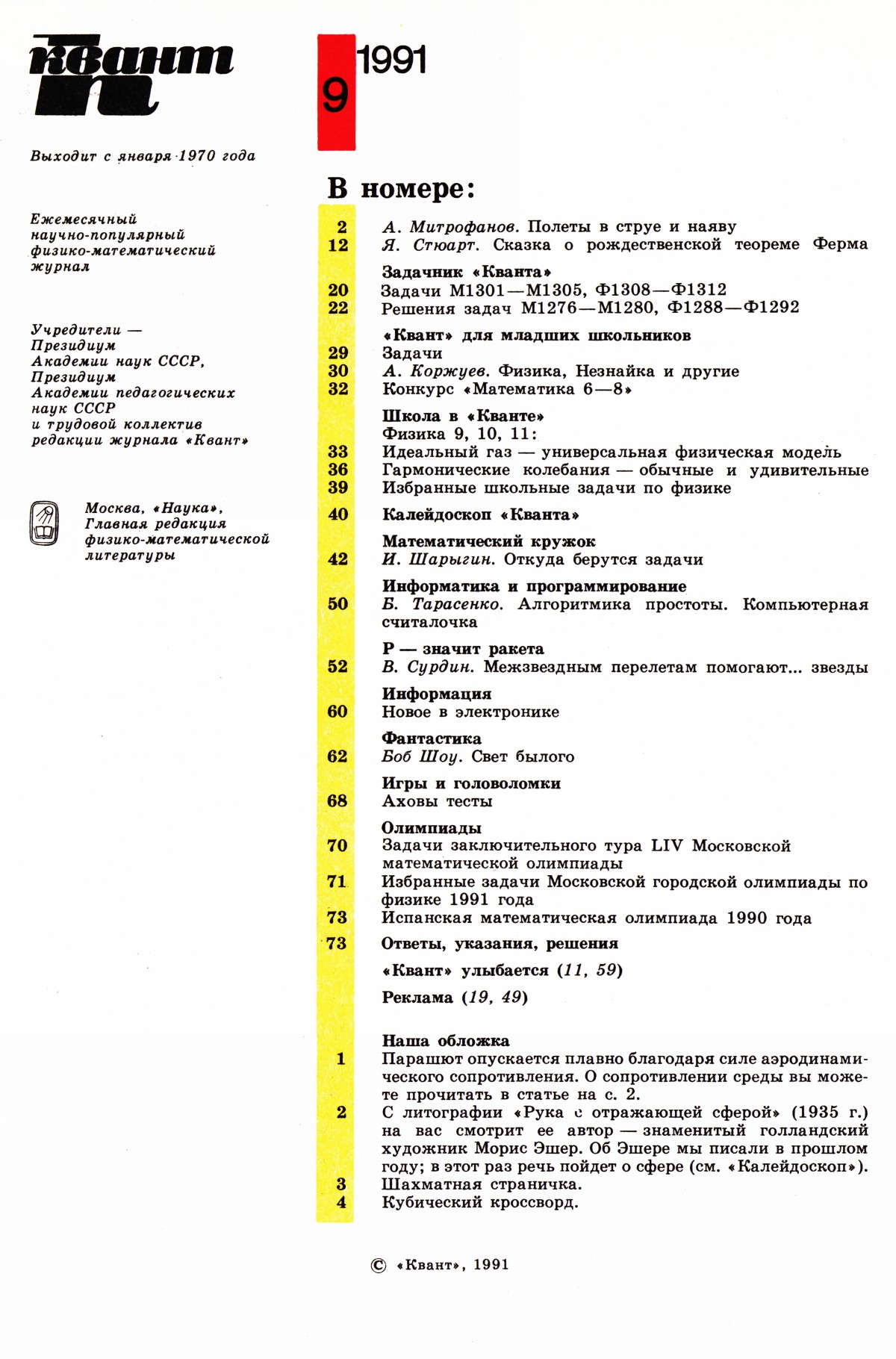 Стр. 1