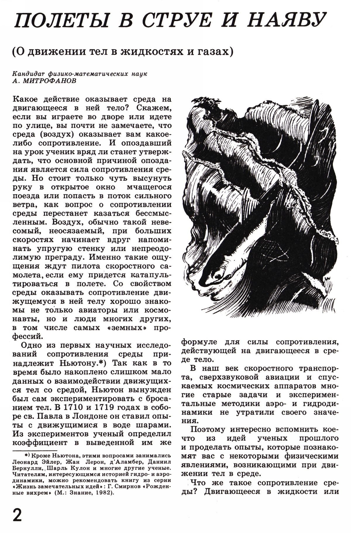 Стр. 2