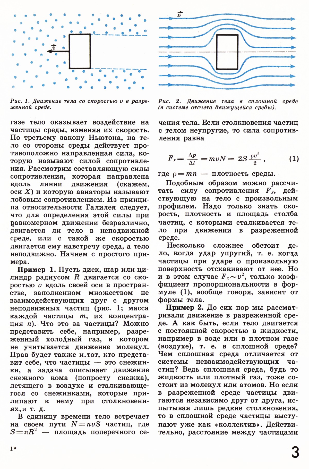 Стр. 3