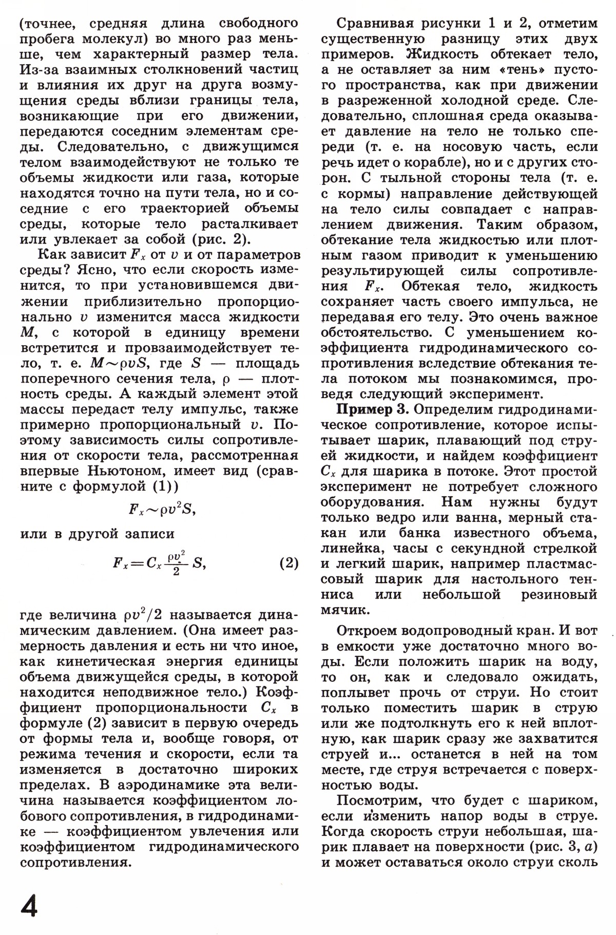 Стр. 4