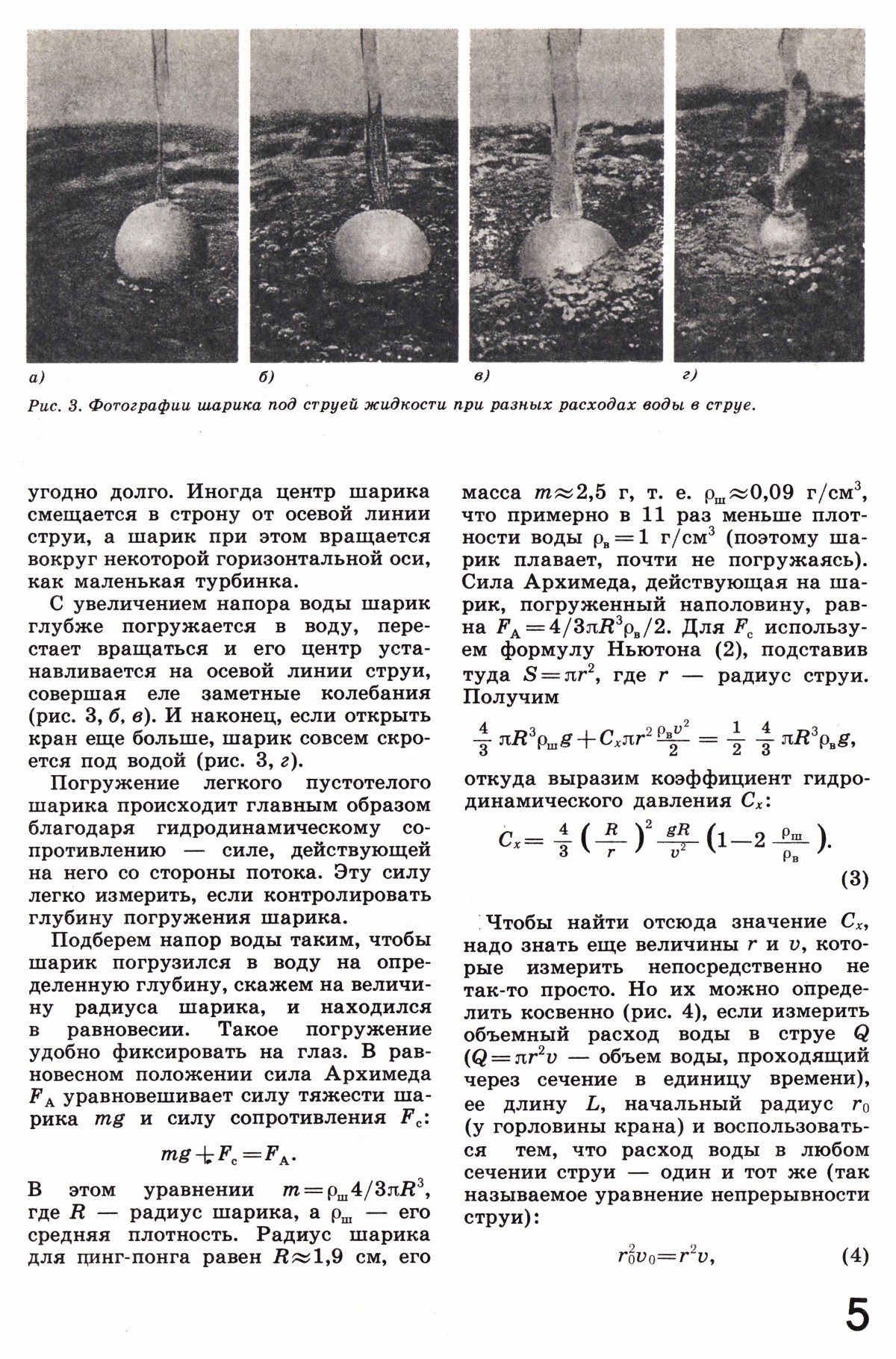 Стр. 5