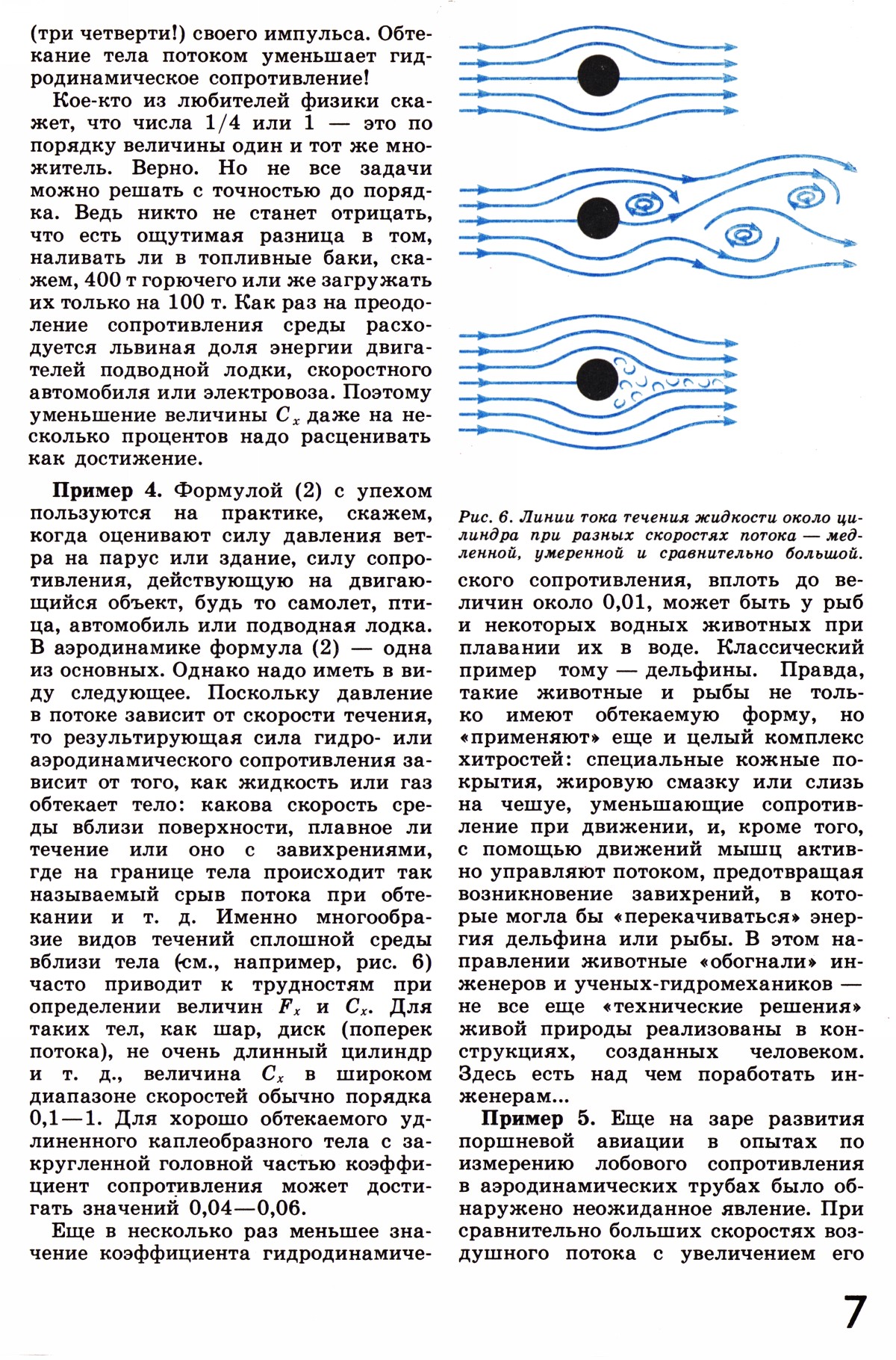 Стр. 7
