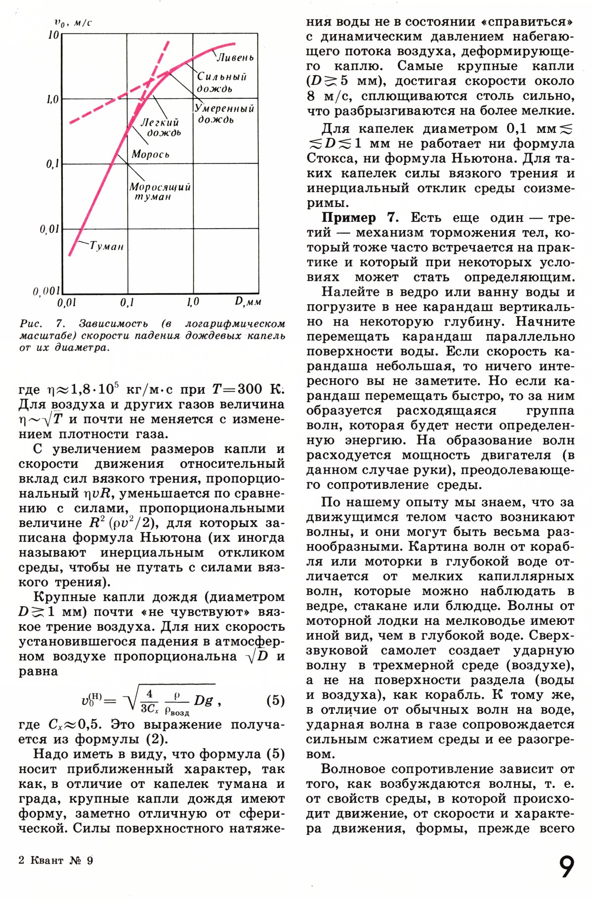Стр. 9
