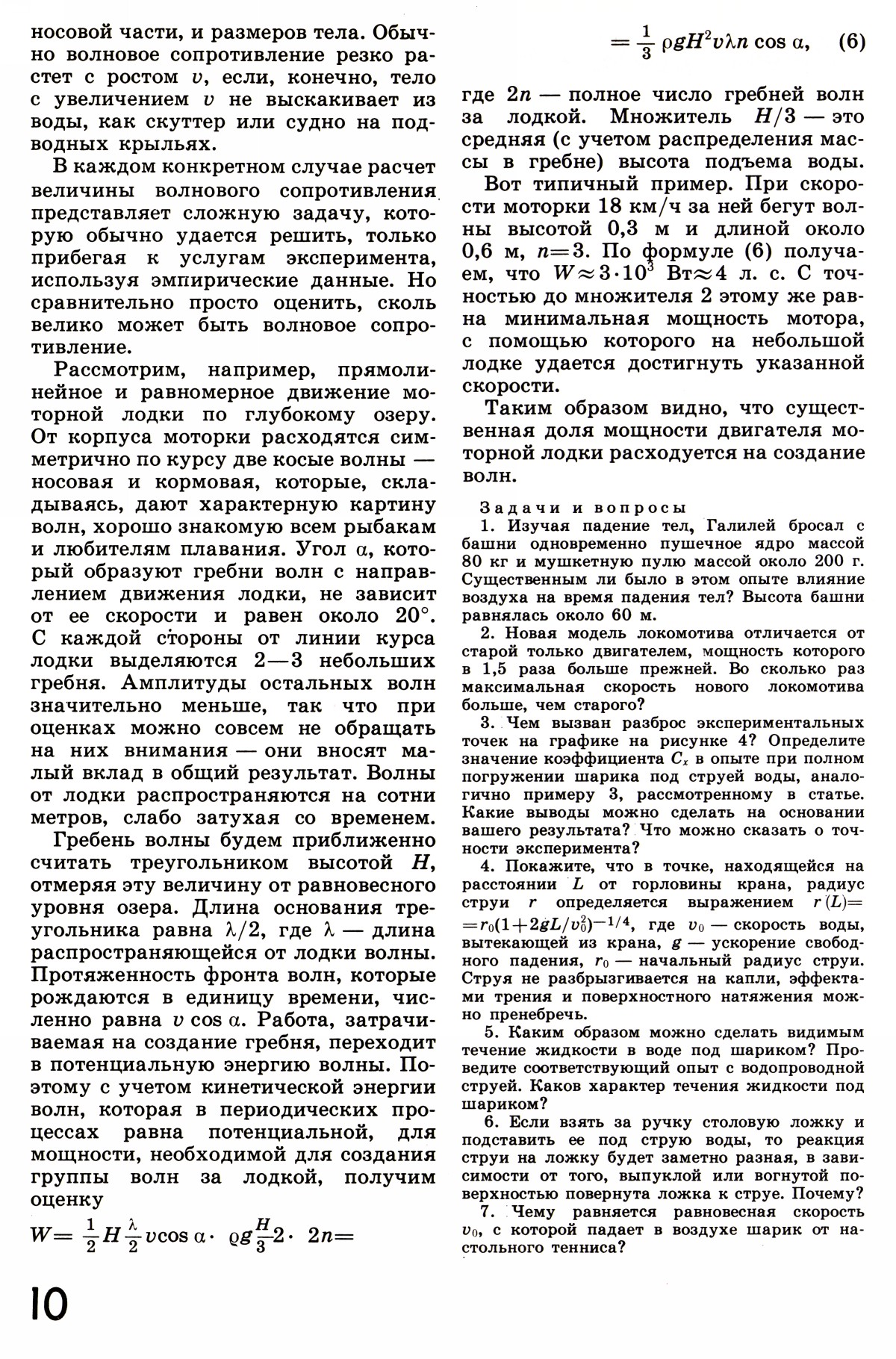 Стр. 10