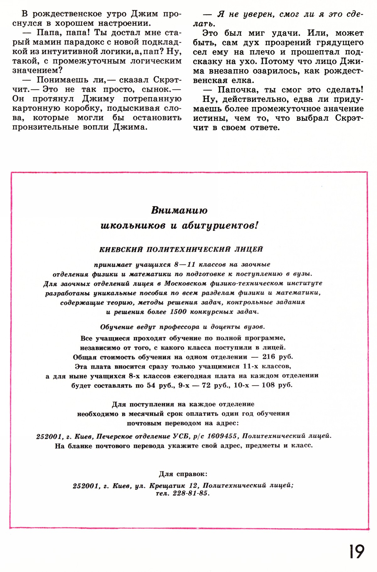 Стр. 19