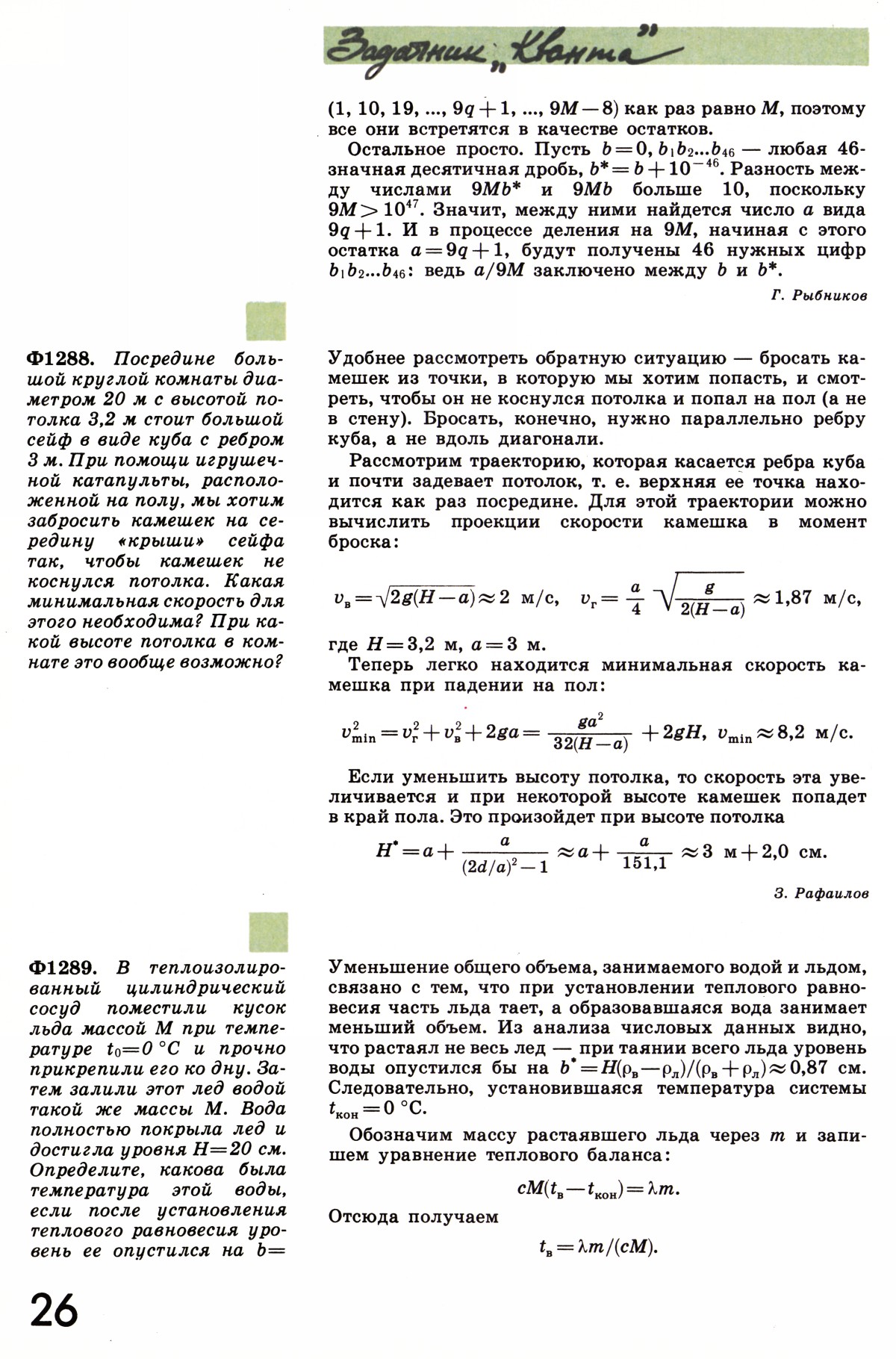 Стр. 26