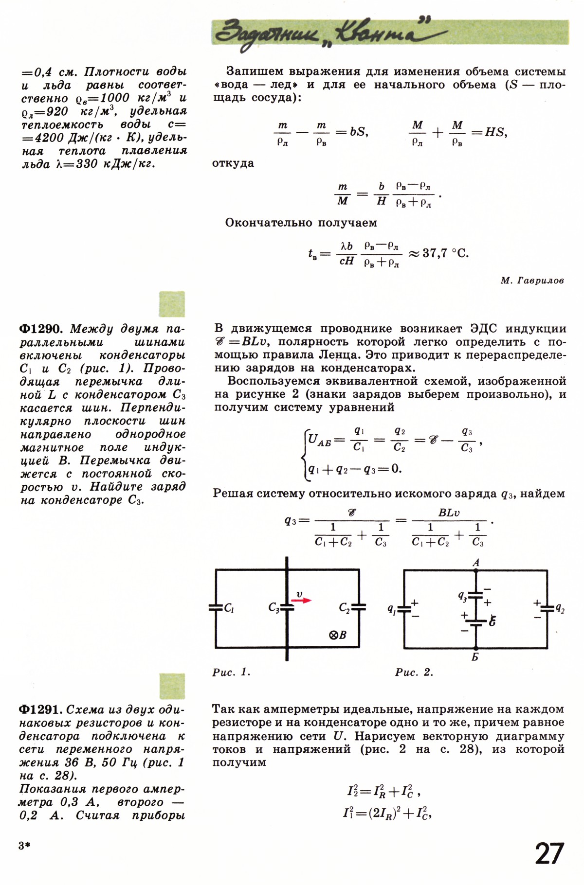 Стр. 27