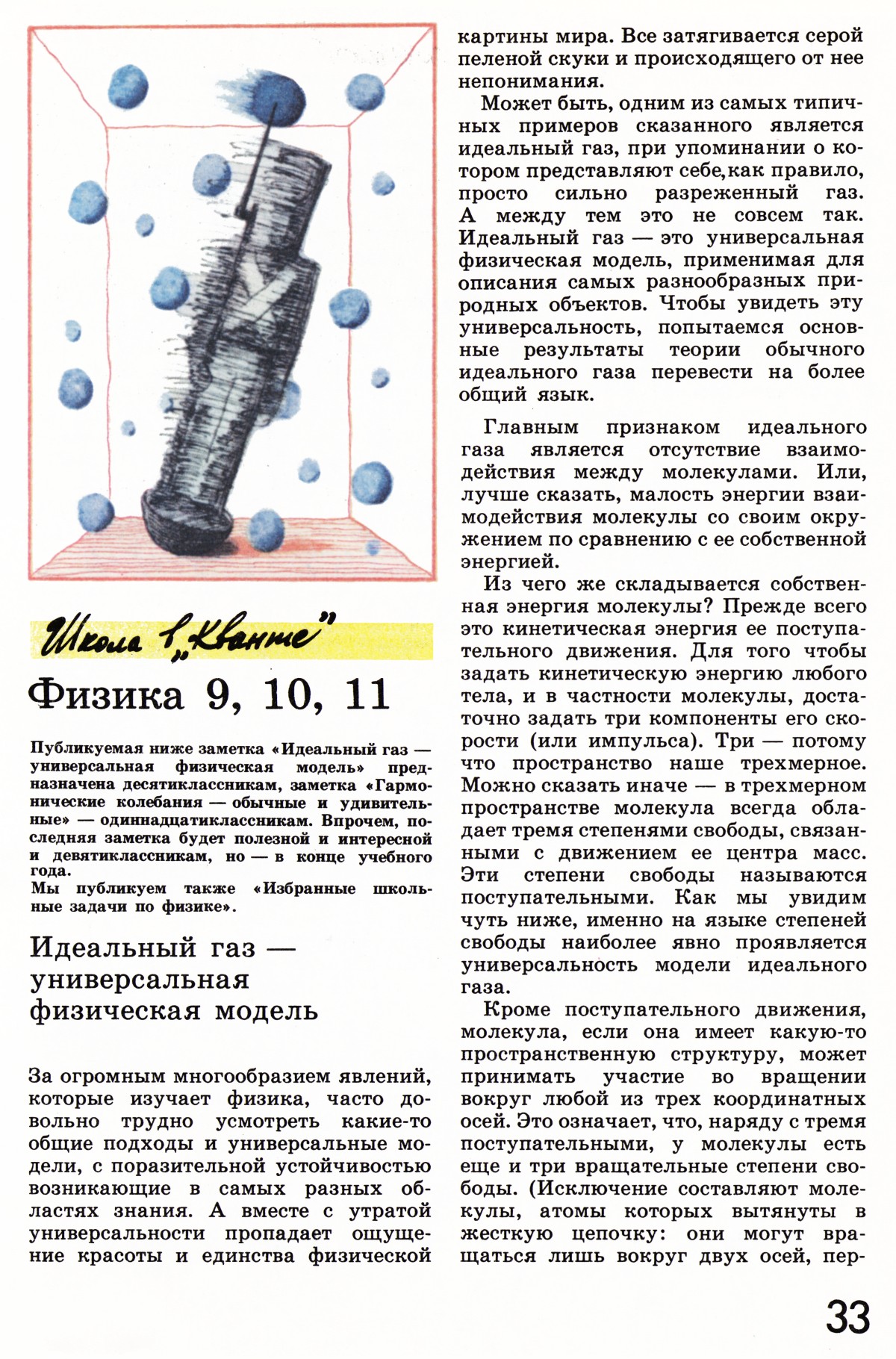 Стр. 33