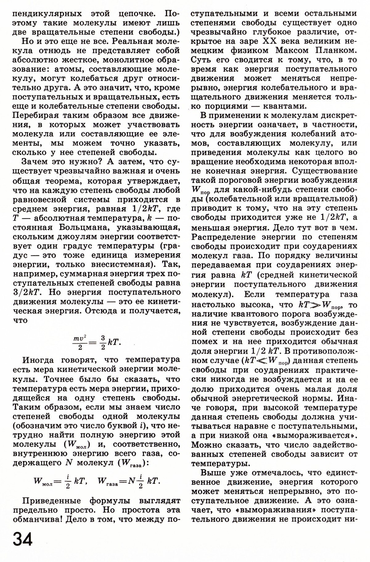 Стр. 34