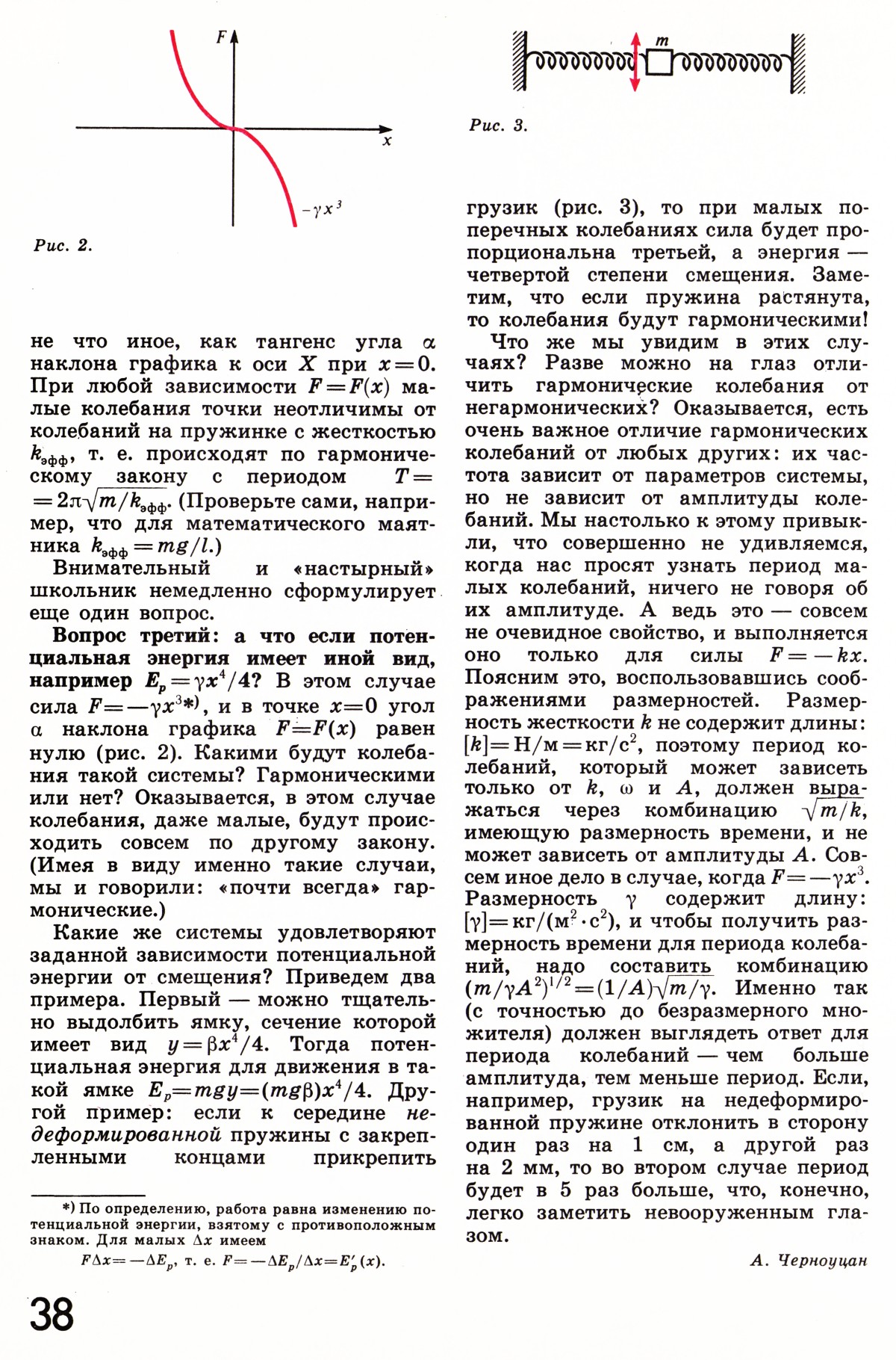 Стр. 38