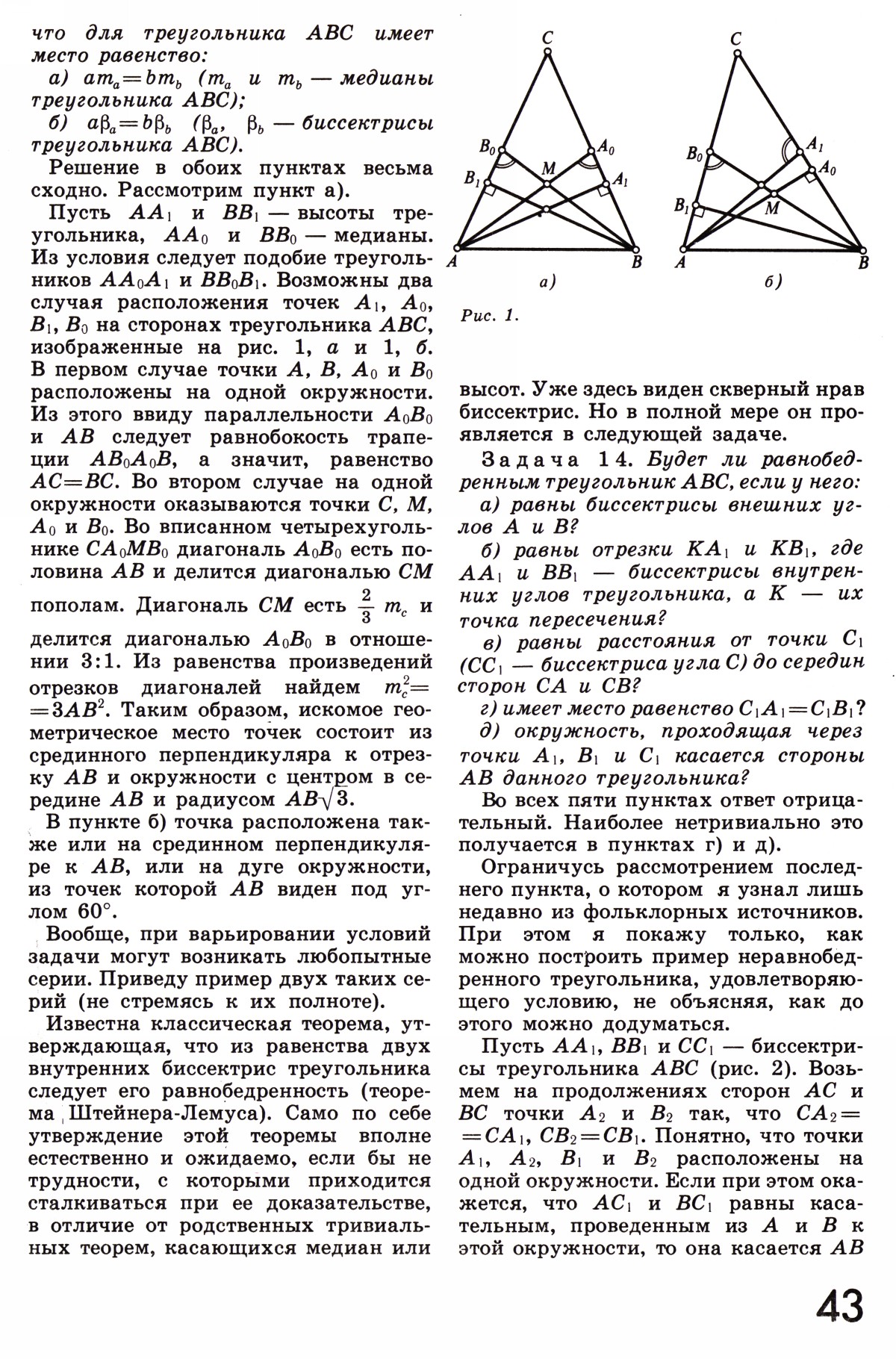 Стр. 43