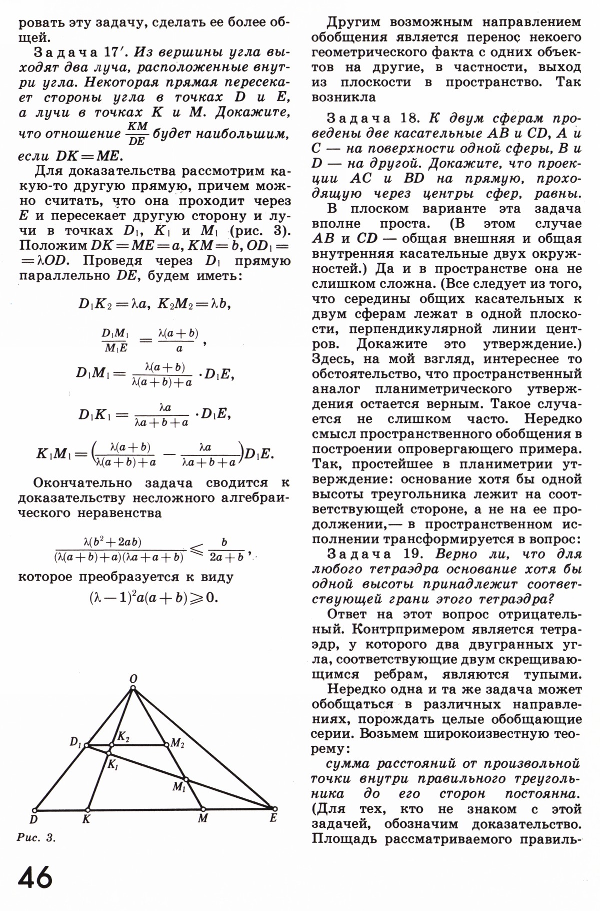 Стр. 46