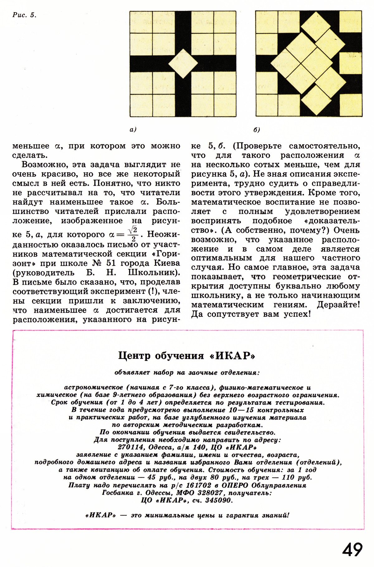 Стр. 49