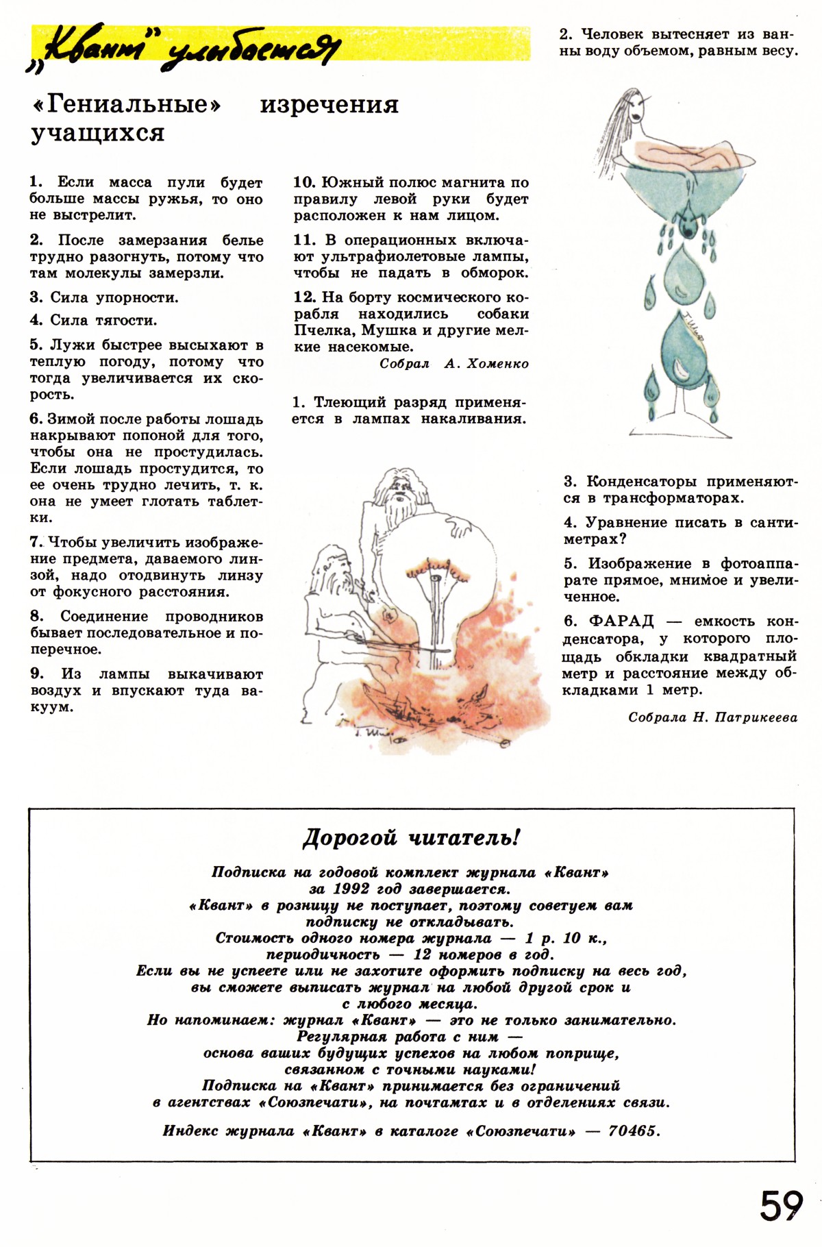 Стр. 59