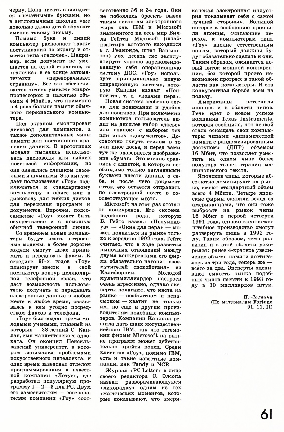 Стр. 61