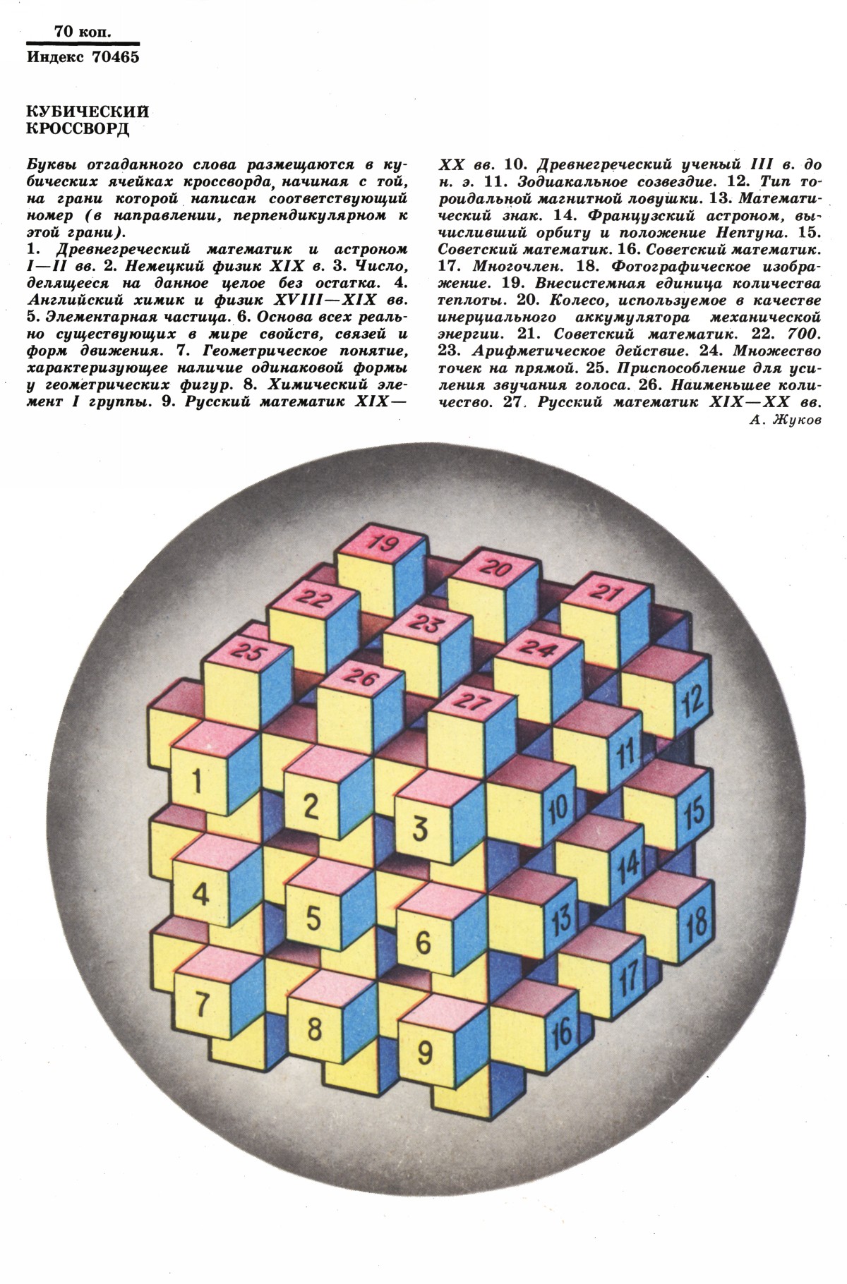 Обложка (с. 4)