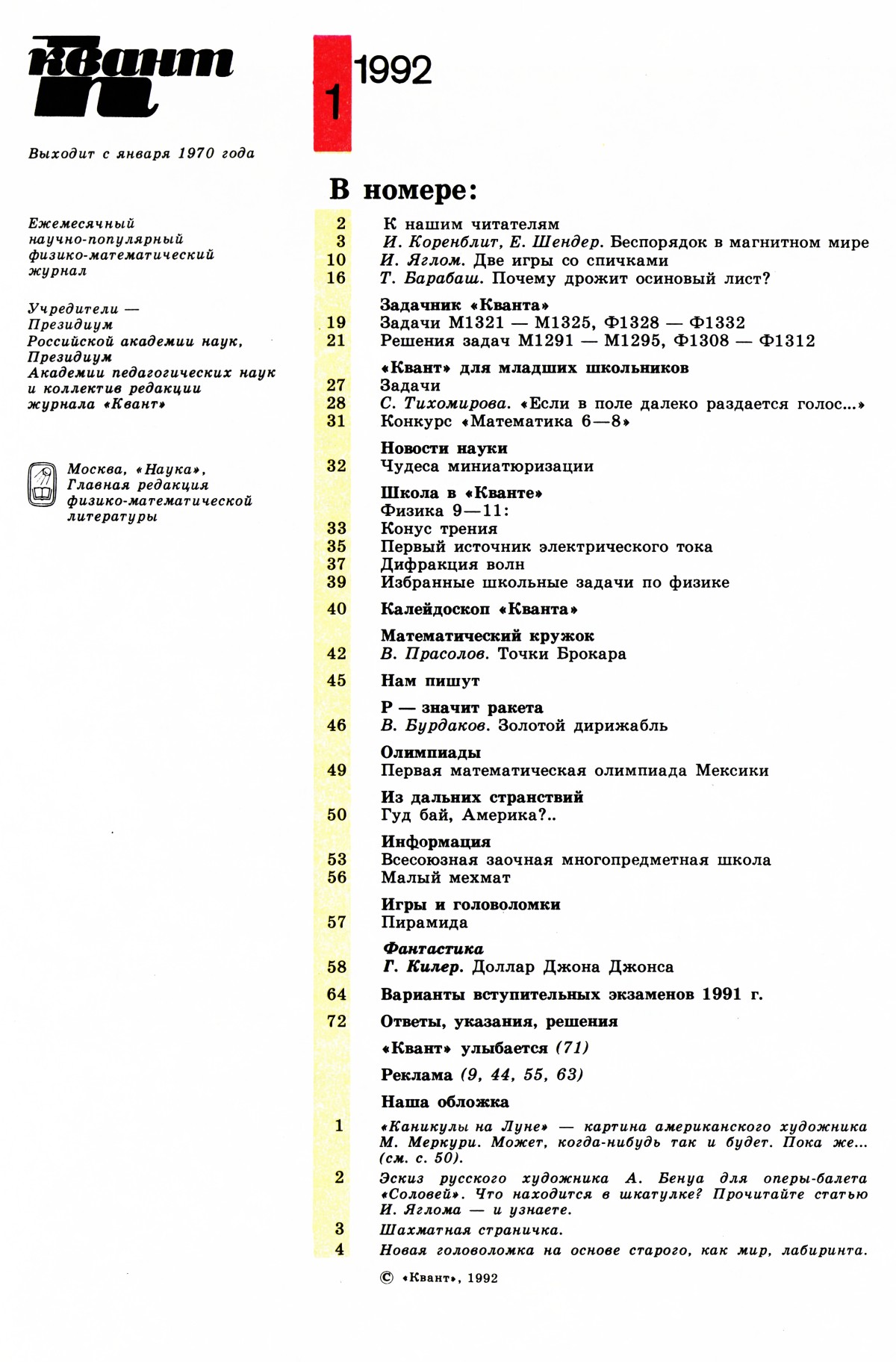 Стр. 1