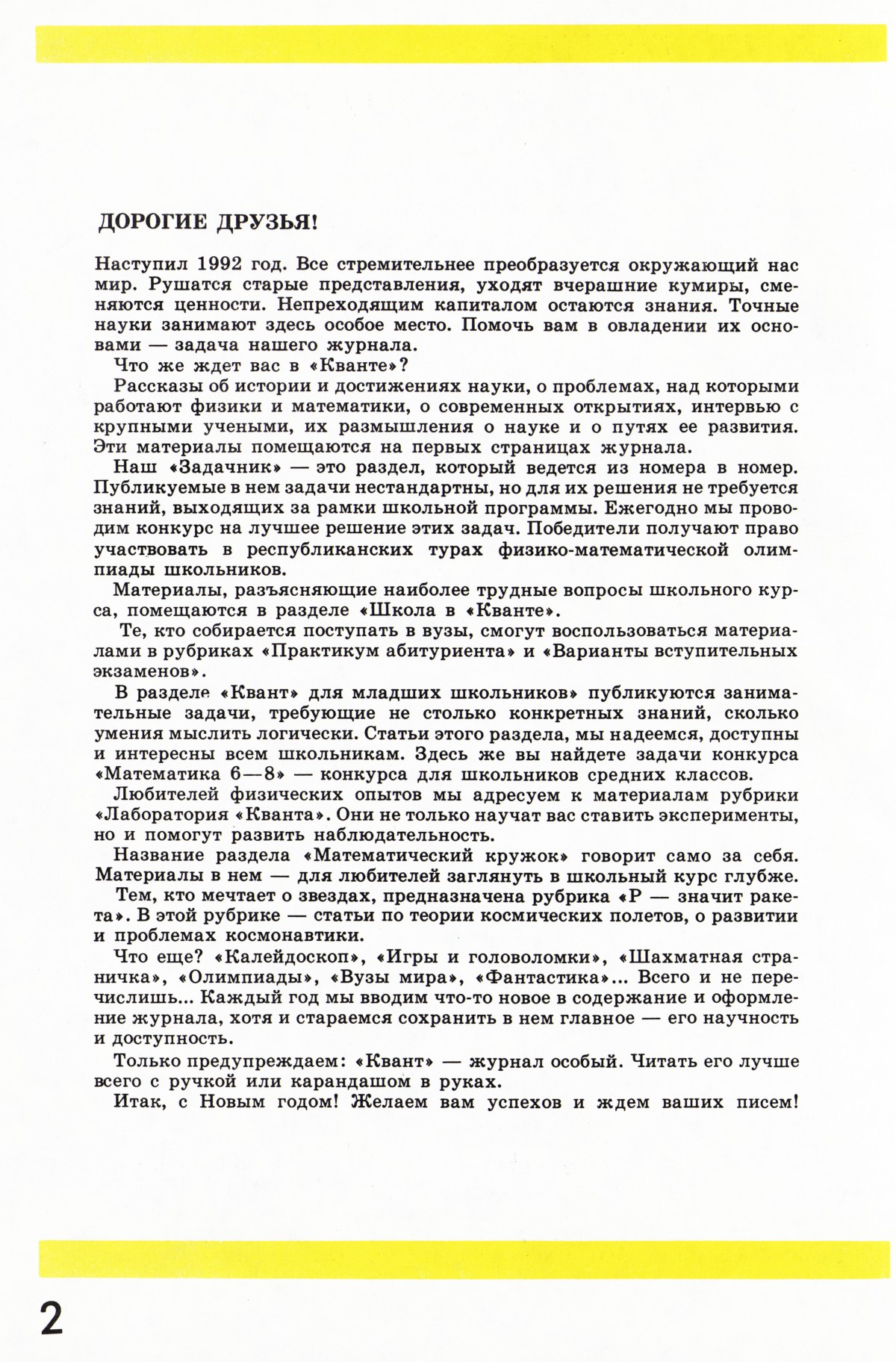 Стр. 2