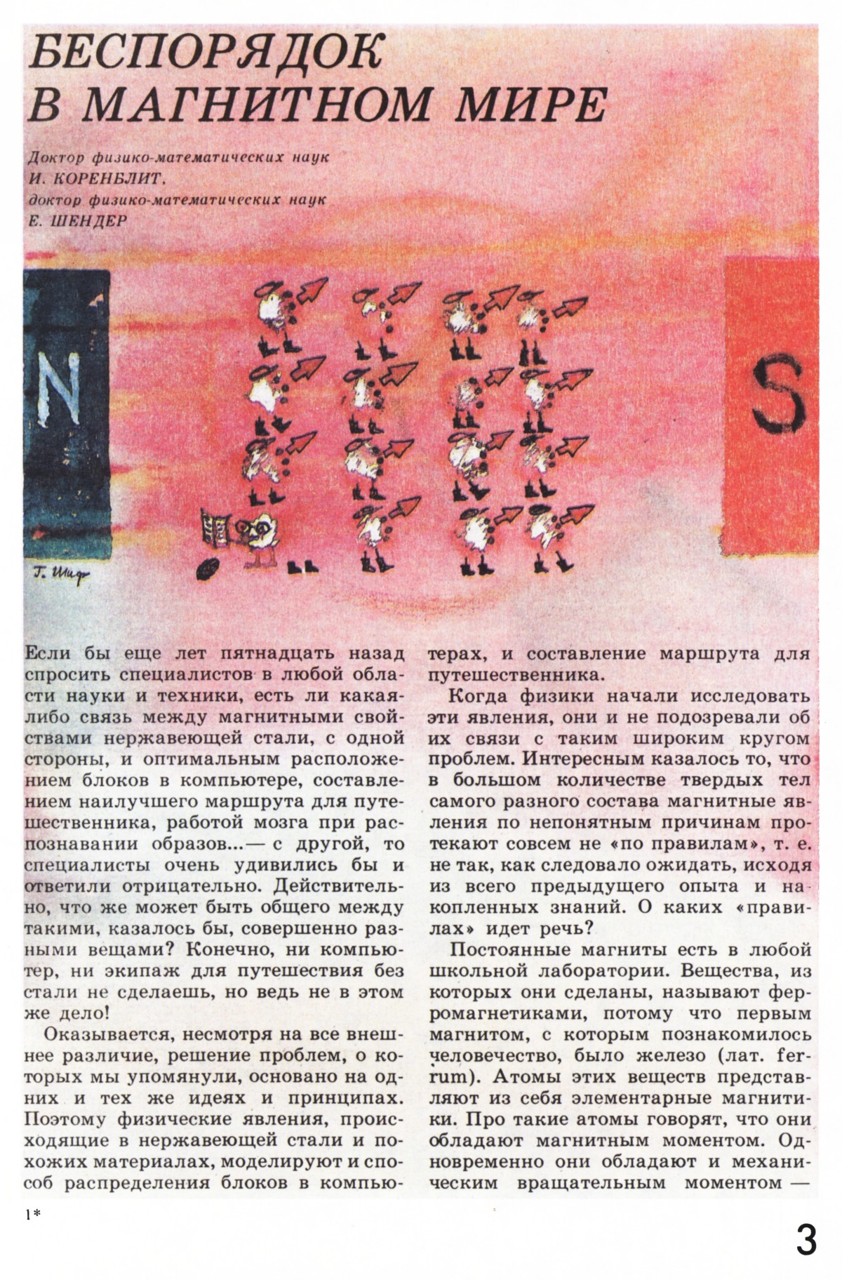 Стр. 3
