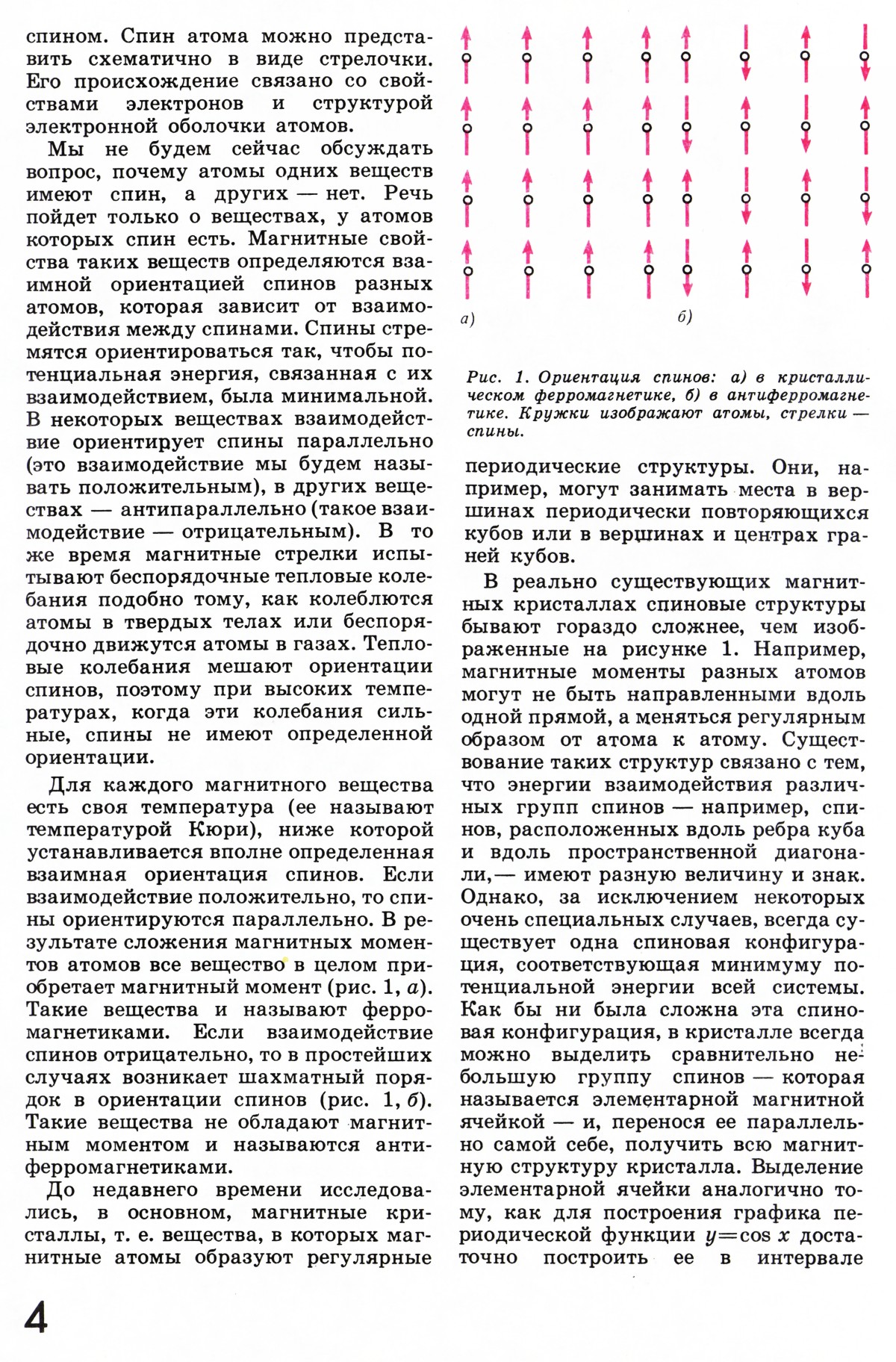 Стр. 4