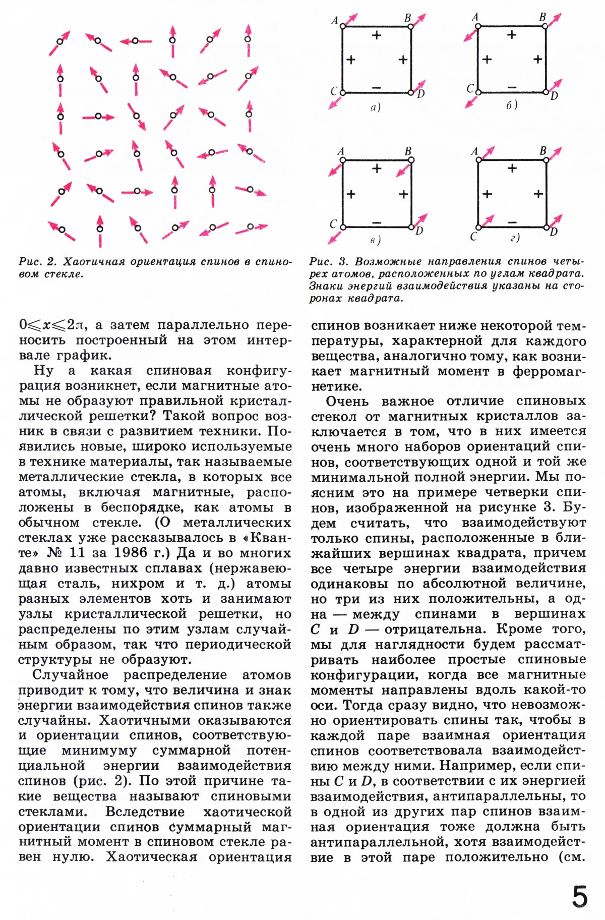 Стр. 5