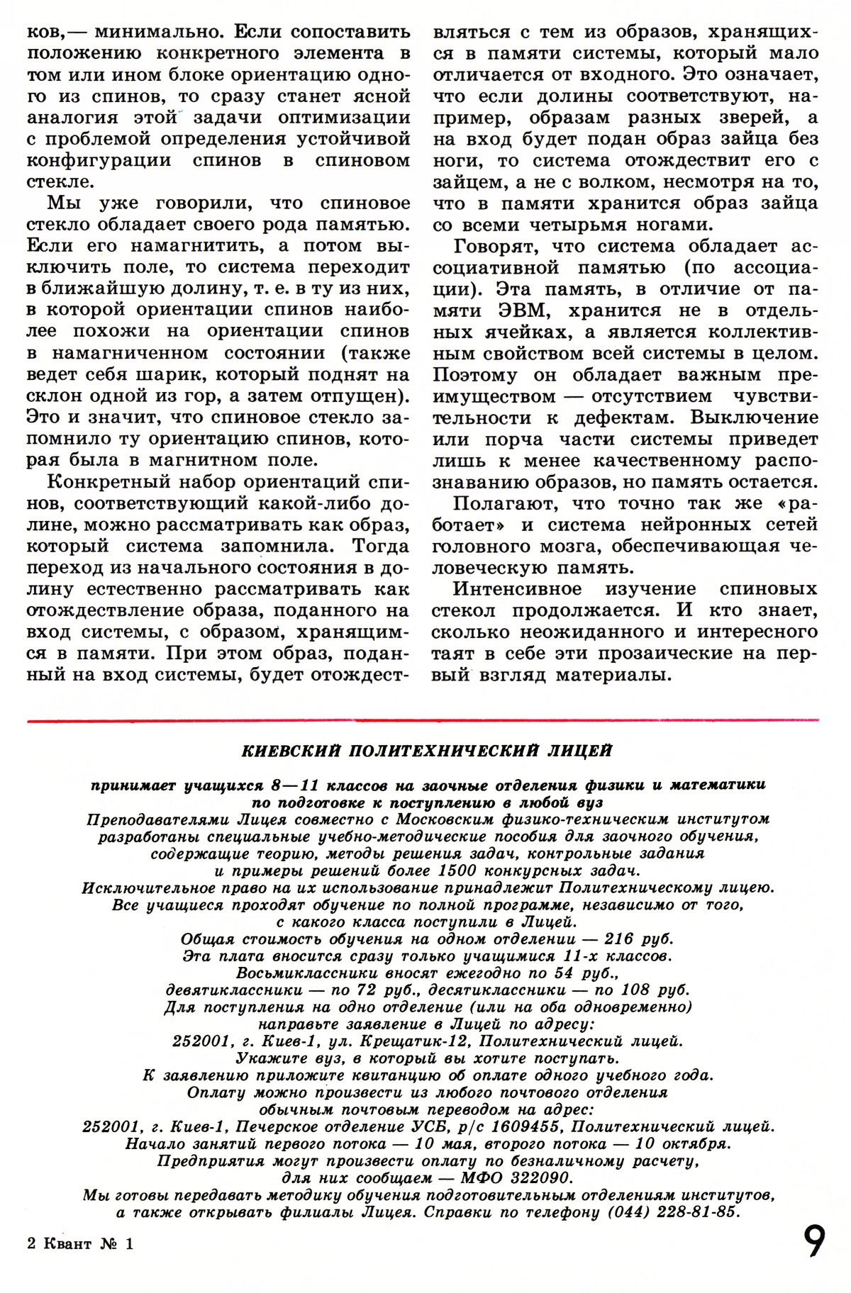 Стр. 9