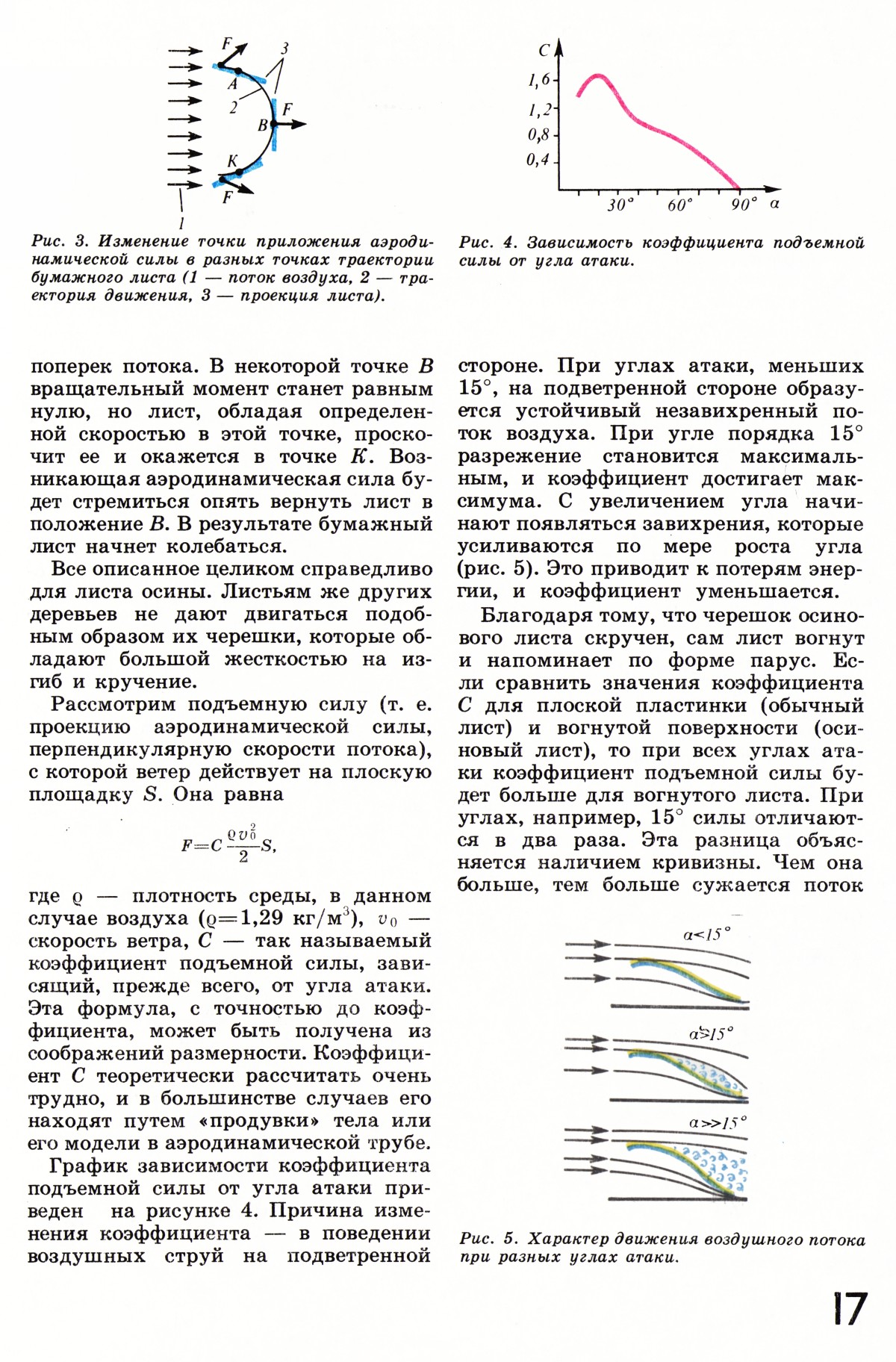 Стр. 17