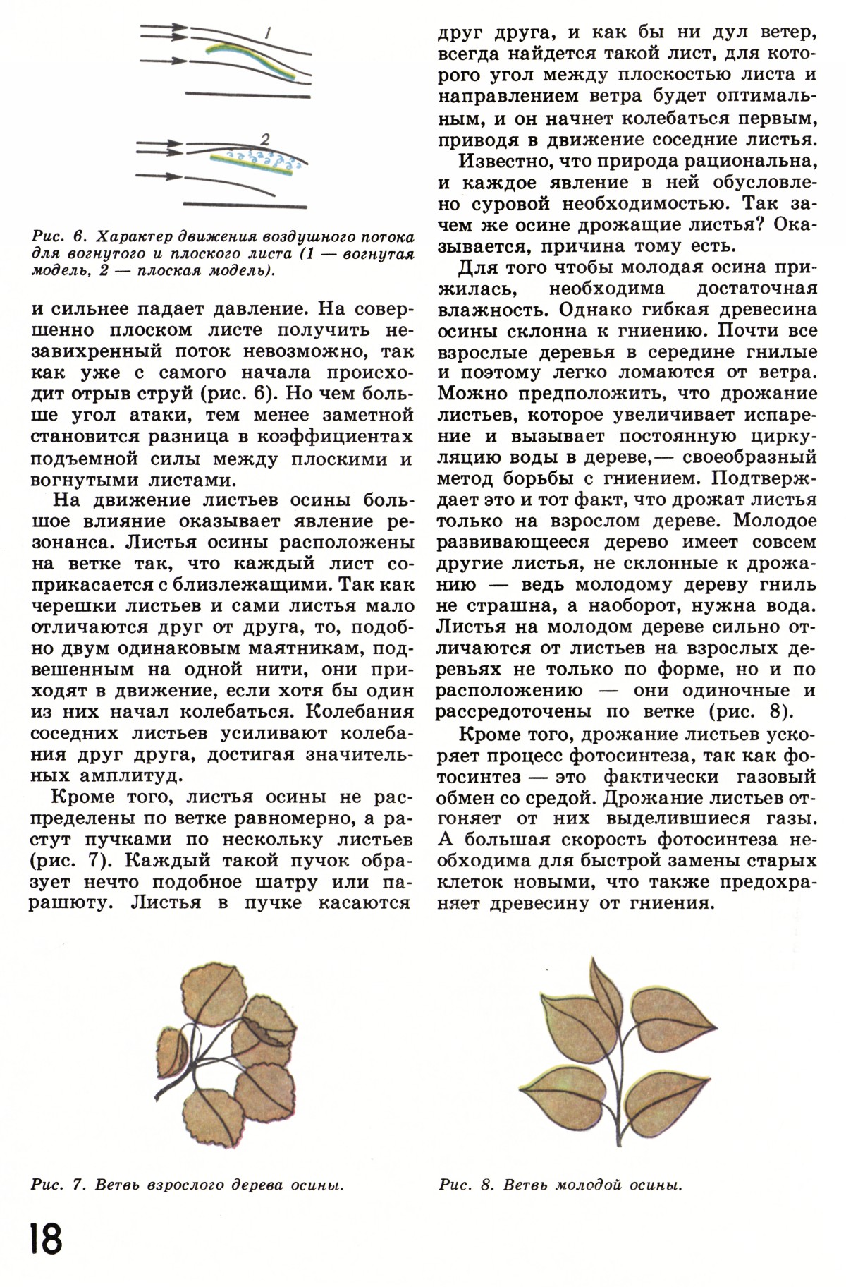 Стр. 18