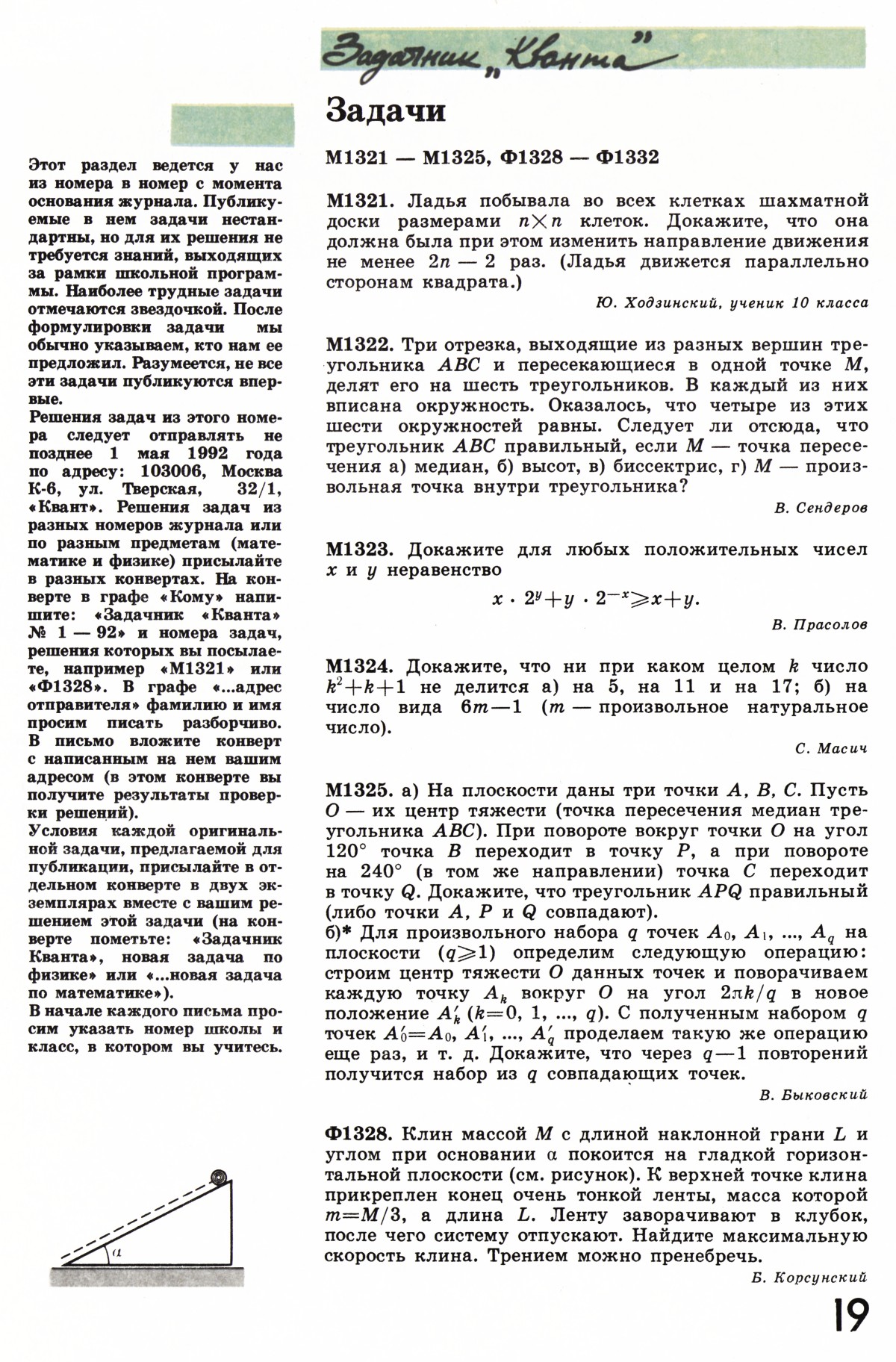 Стр. 19