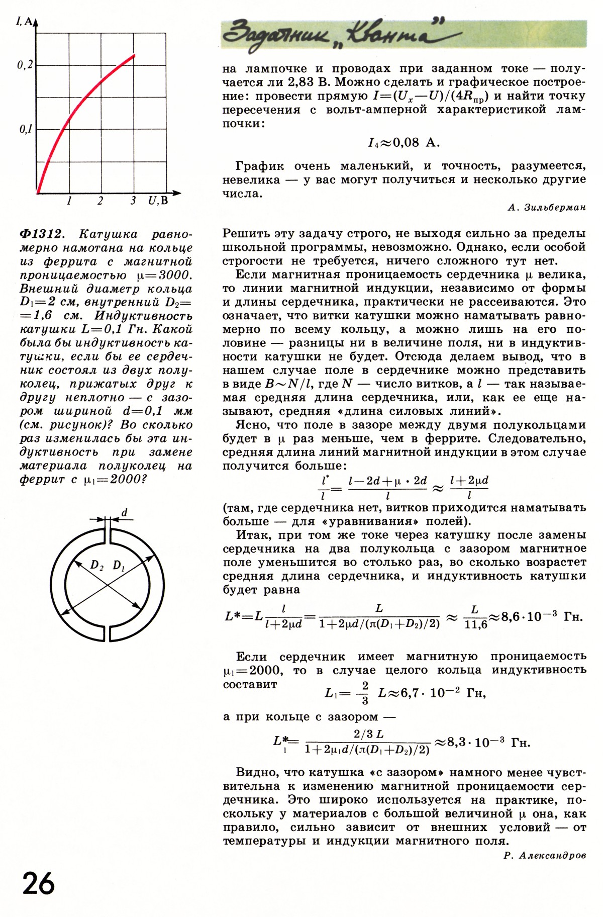 Стр. 26