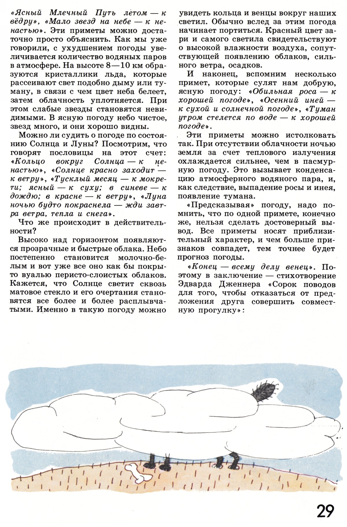 Стр. 29