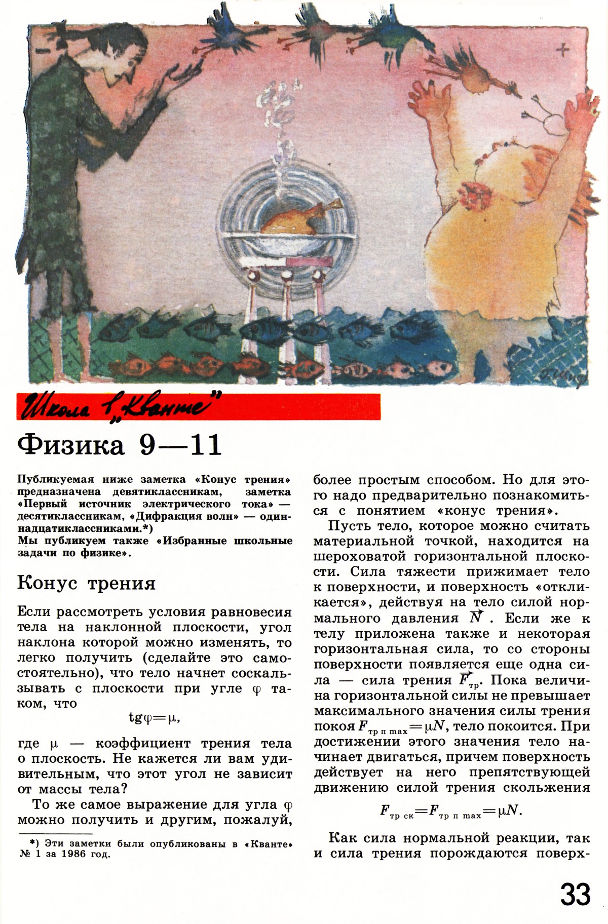 Стр. 33