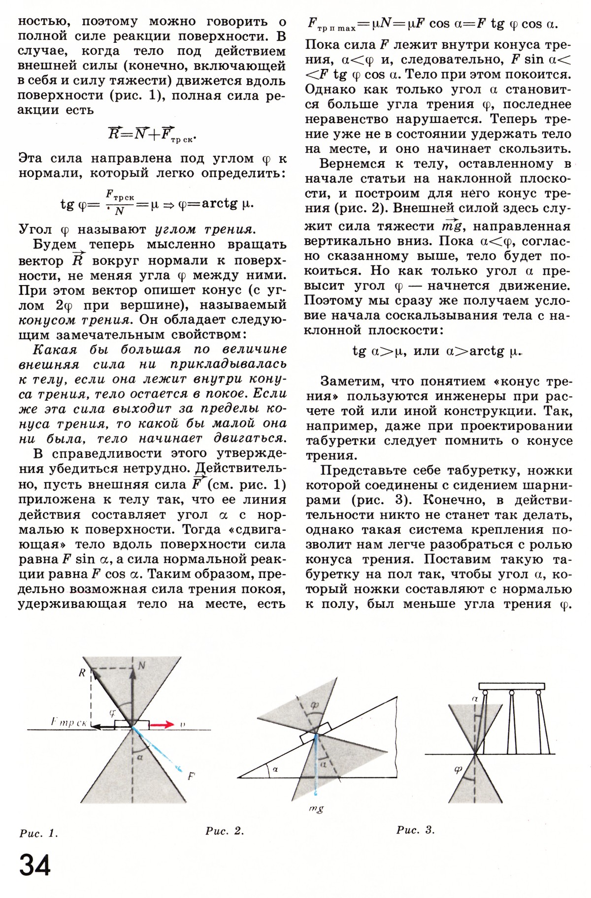 Стр. 34