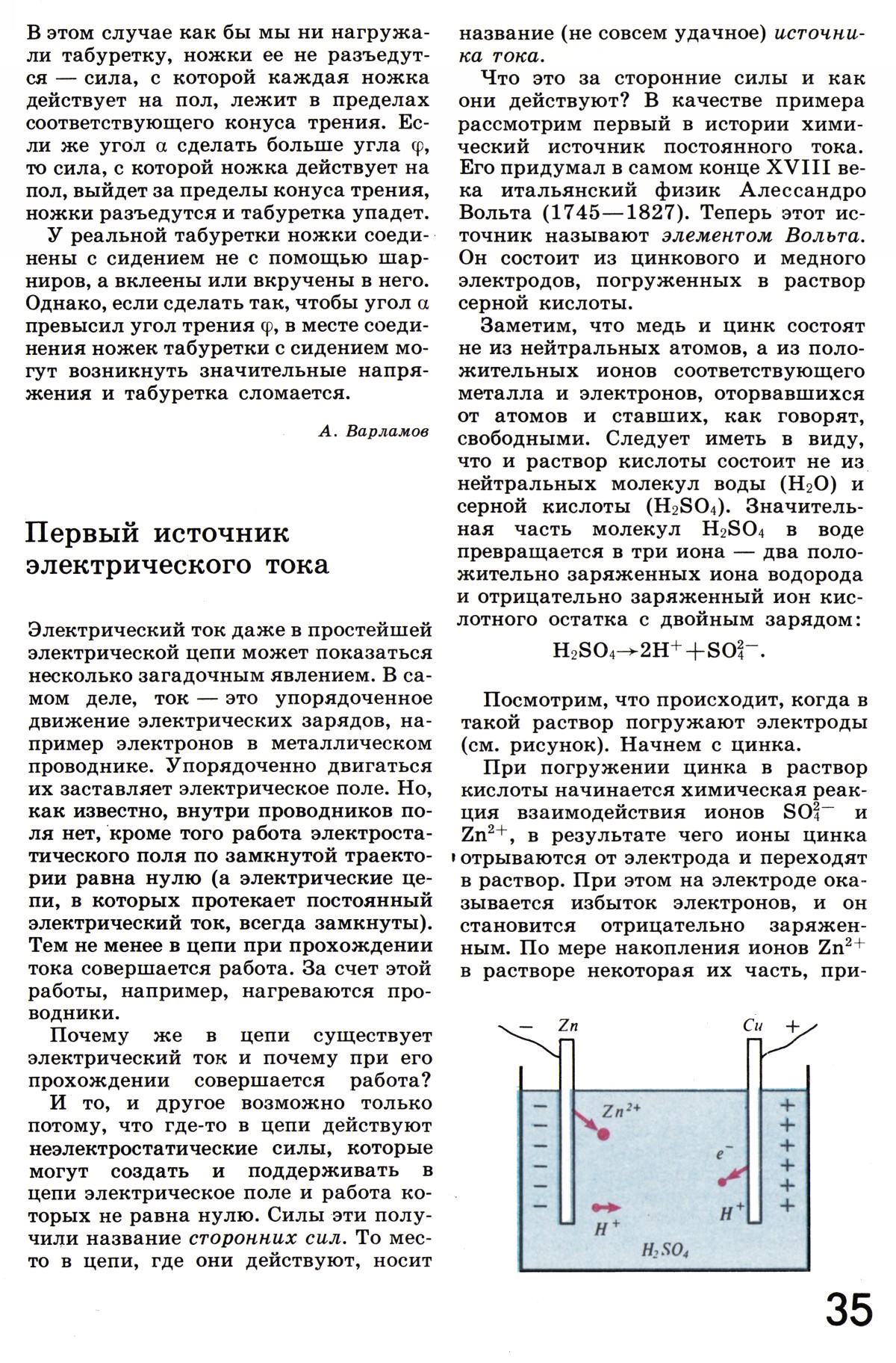 Стр. 35