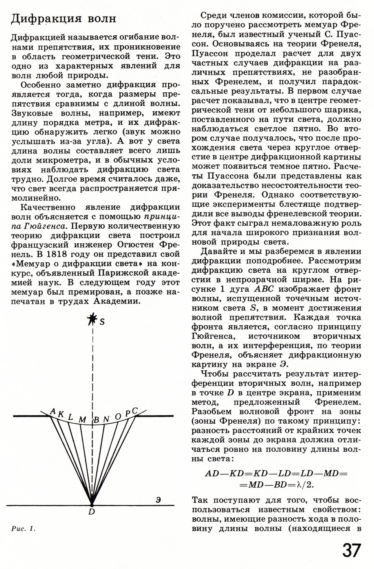 Стр. 37