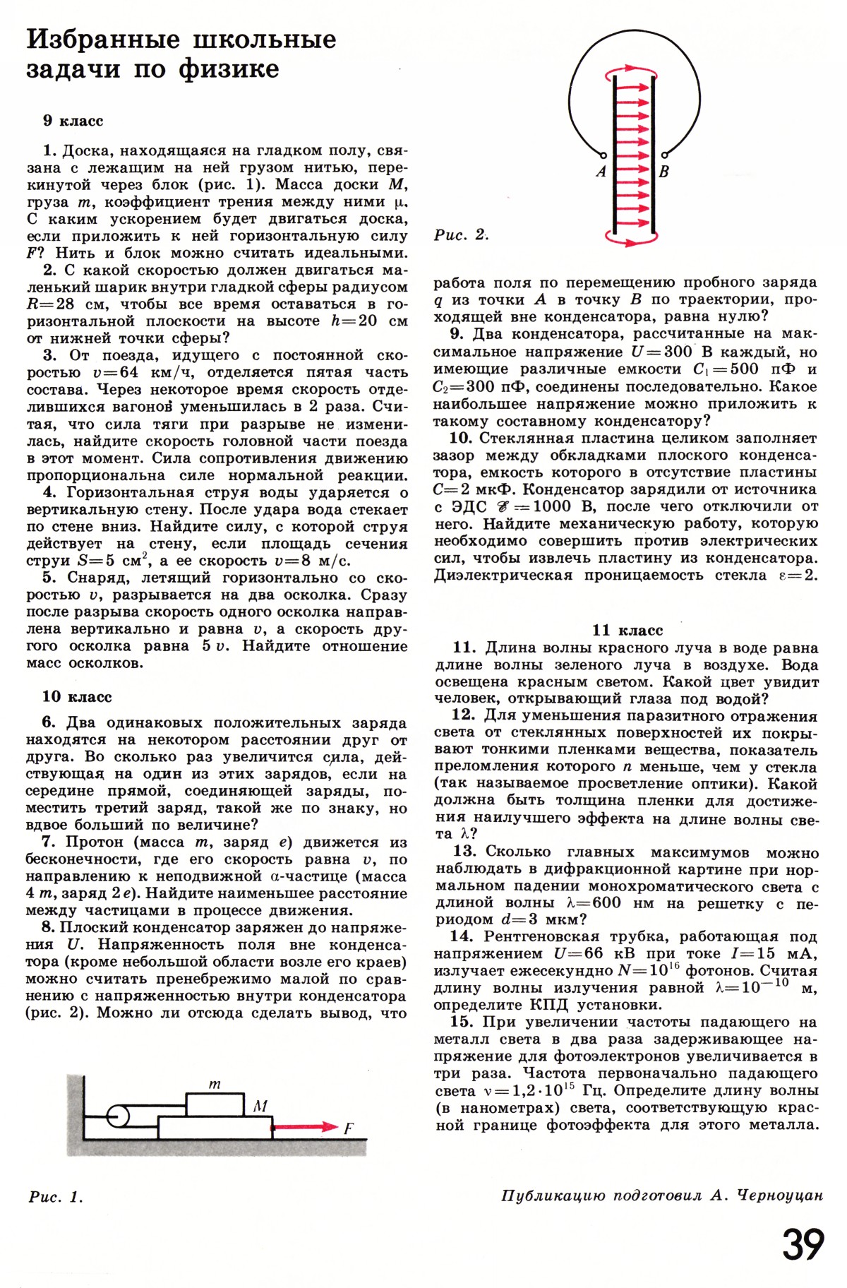 Стр. 39