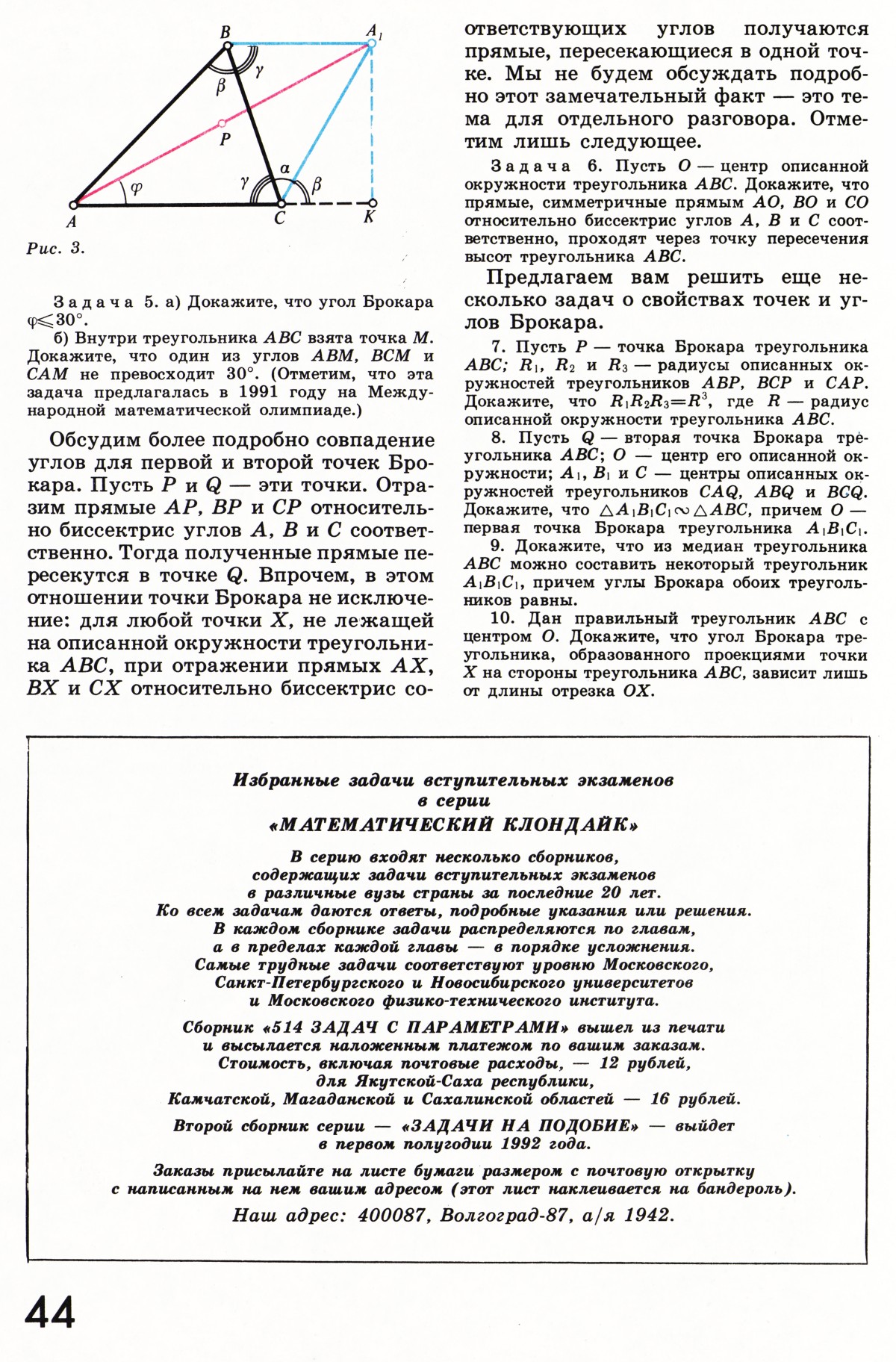 Стр. 44