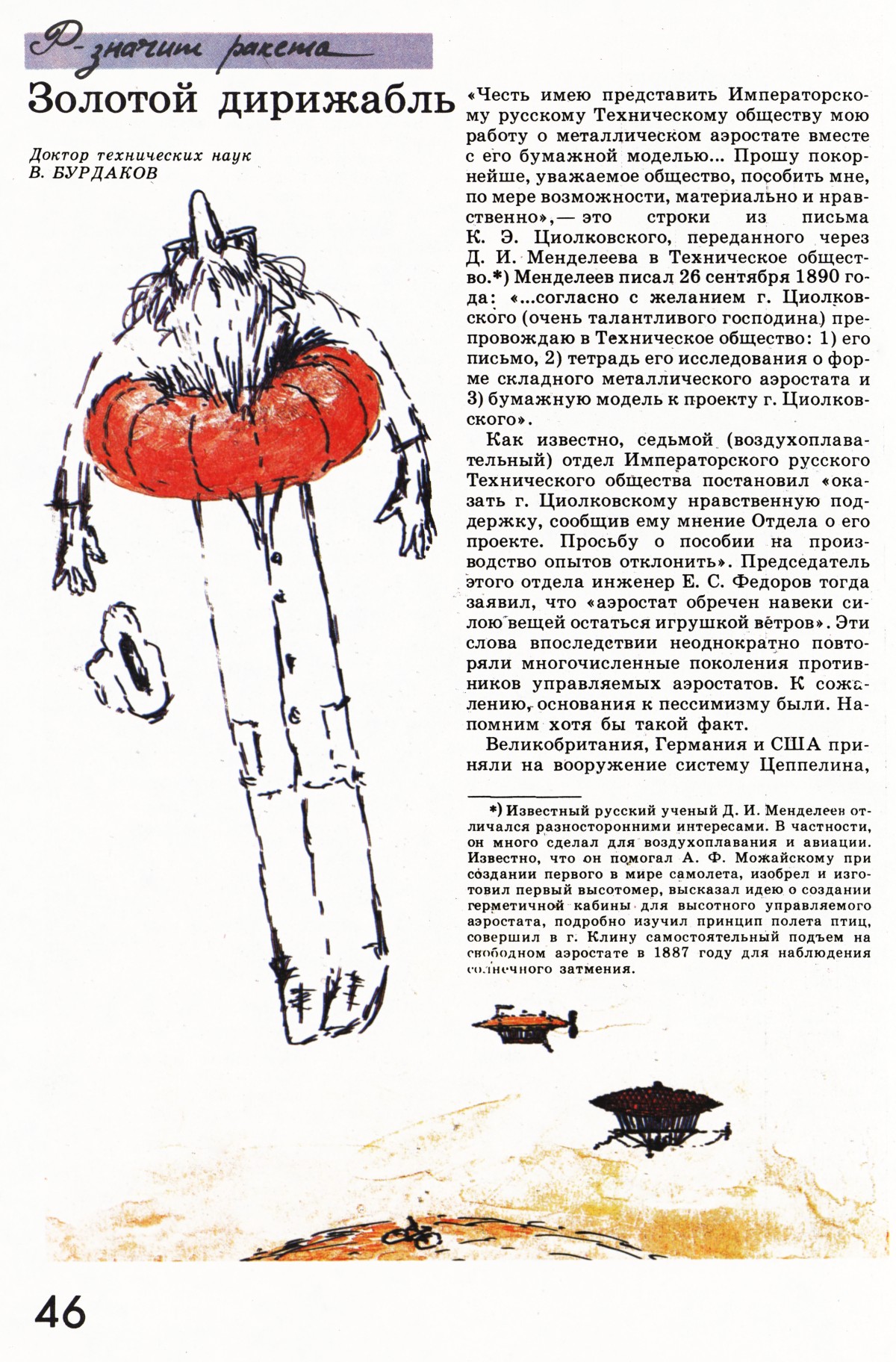 Стр. 46