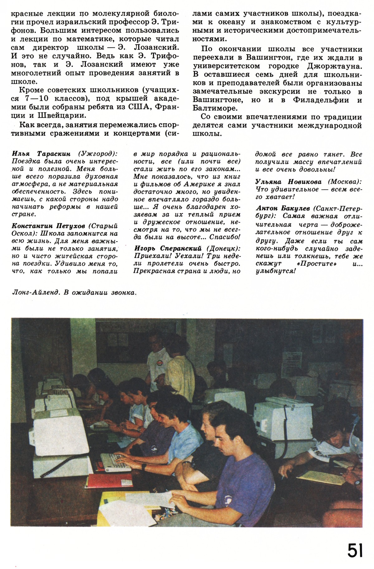 Стр. 51
