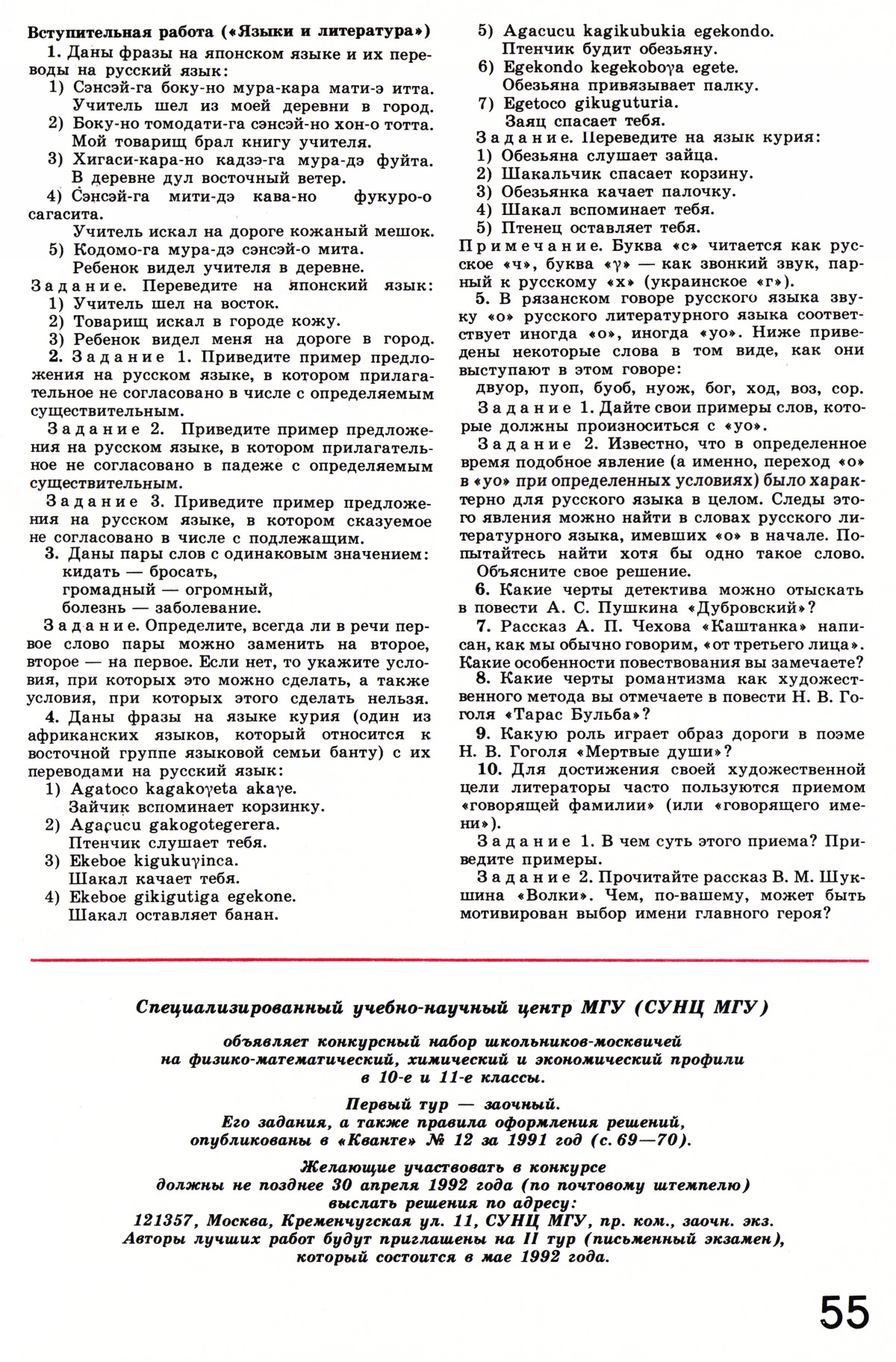 Стр. 55