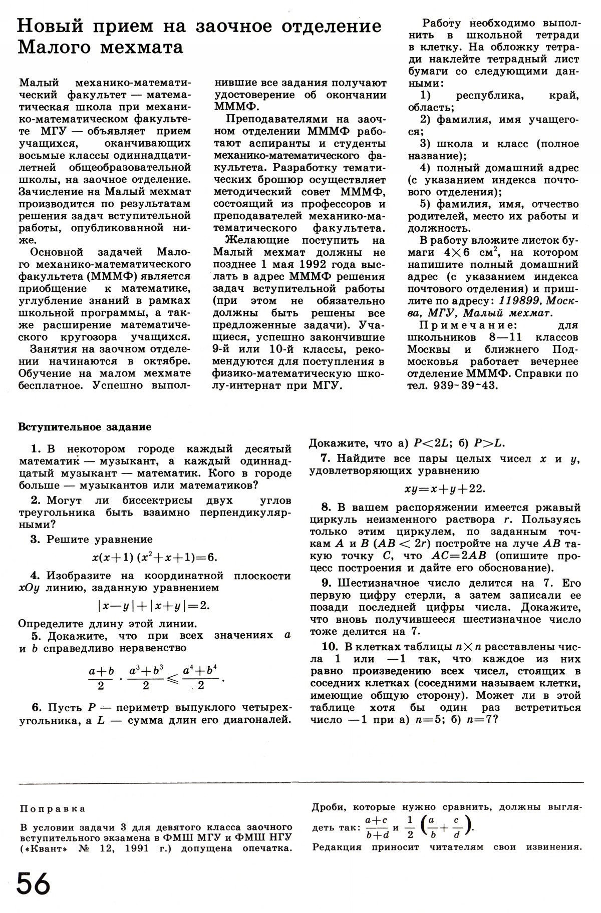 Стр. 56