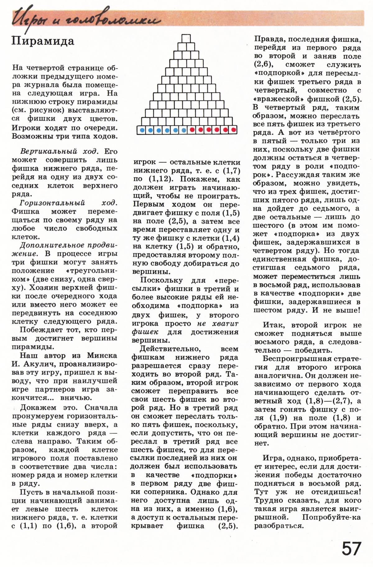 Стр. 57