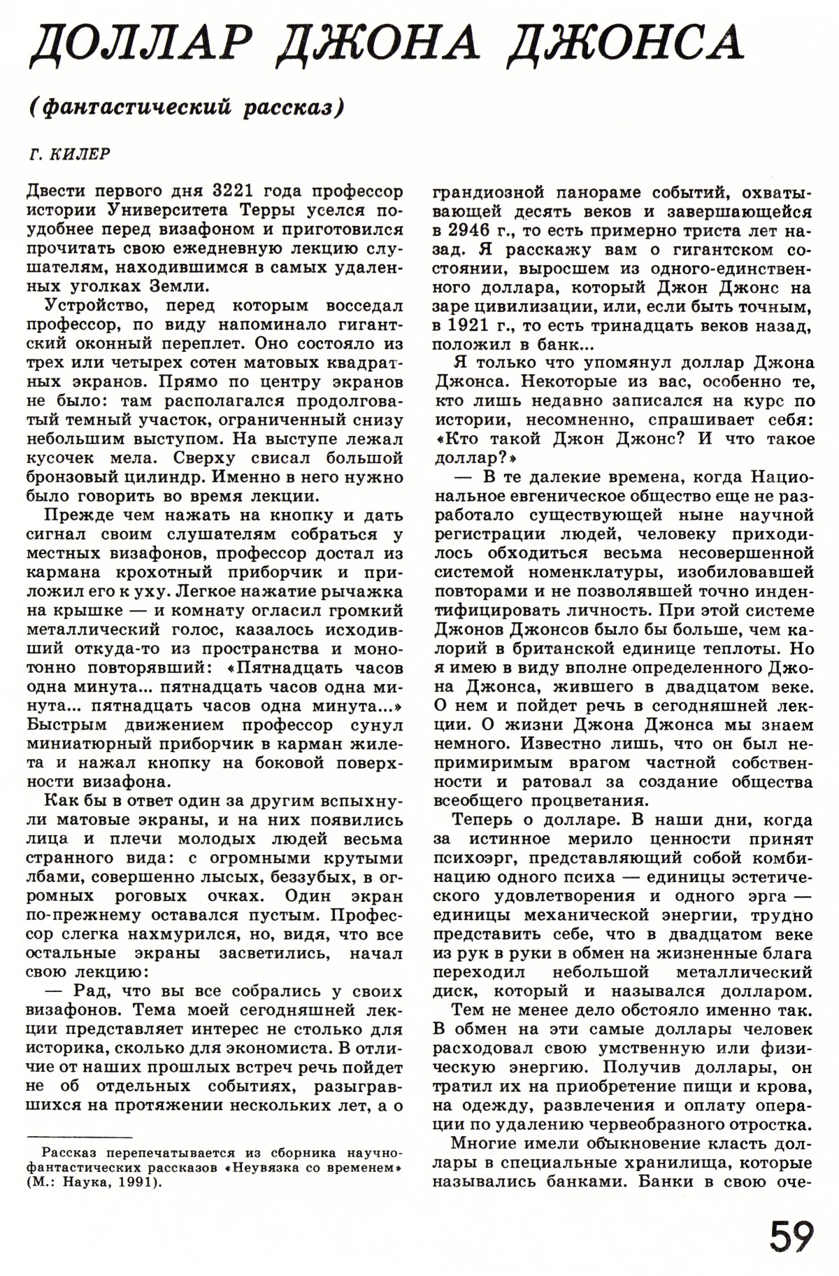 Стр. 59
