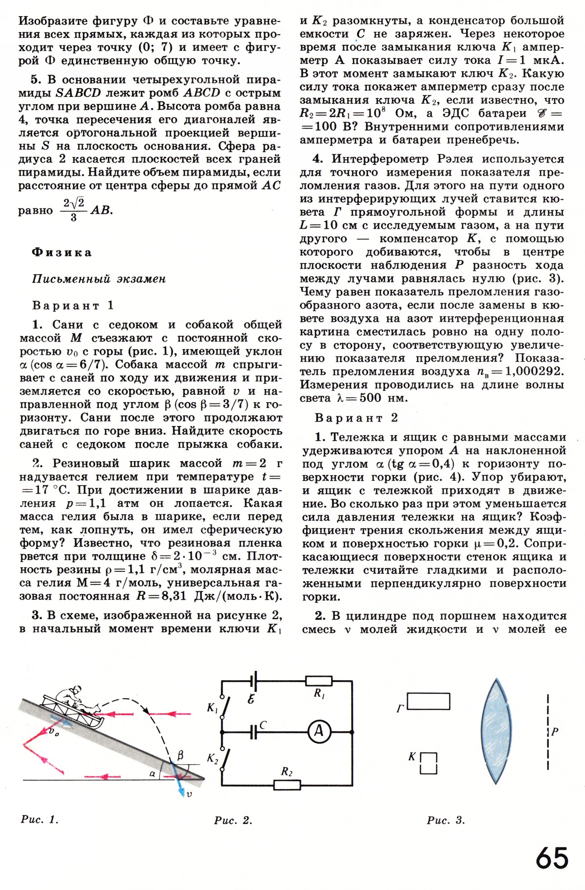 Стр. 65