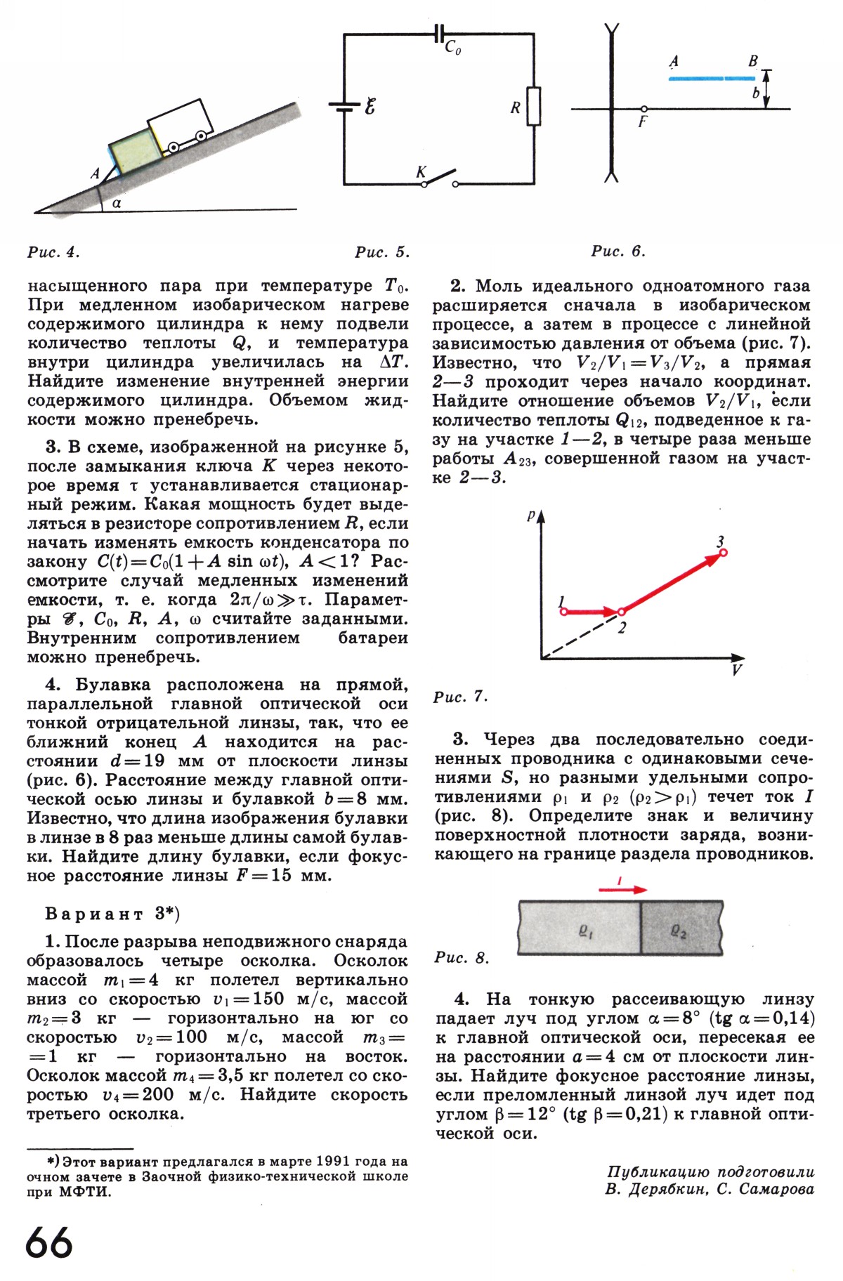 Стр. 66