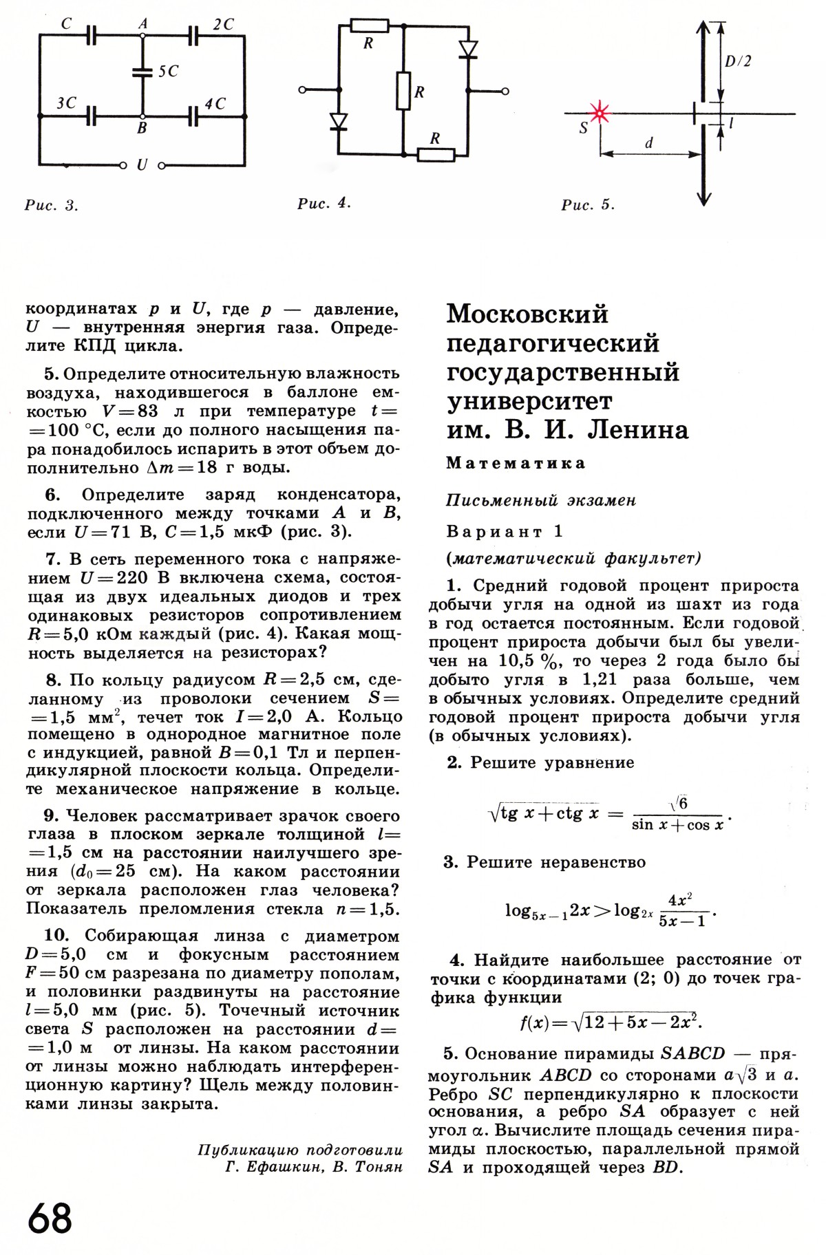 Стр. 68
