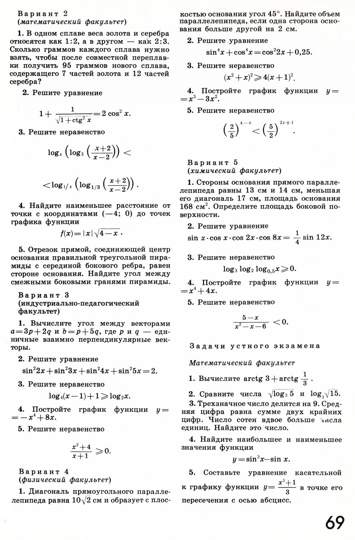 Стр. 69
