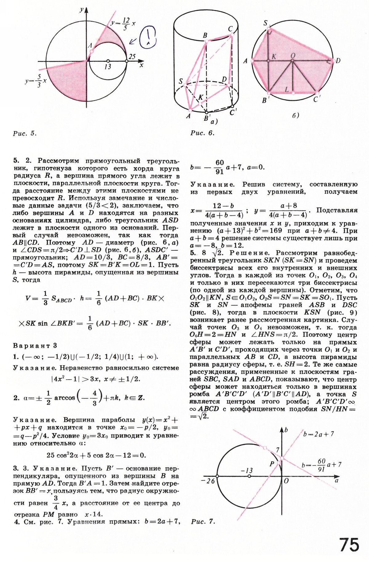 Стр. 75