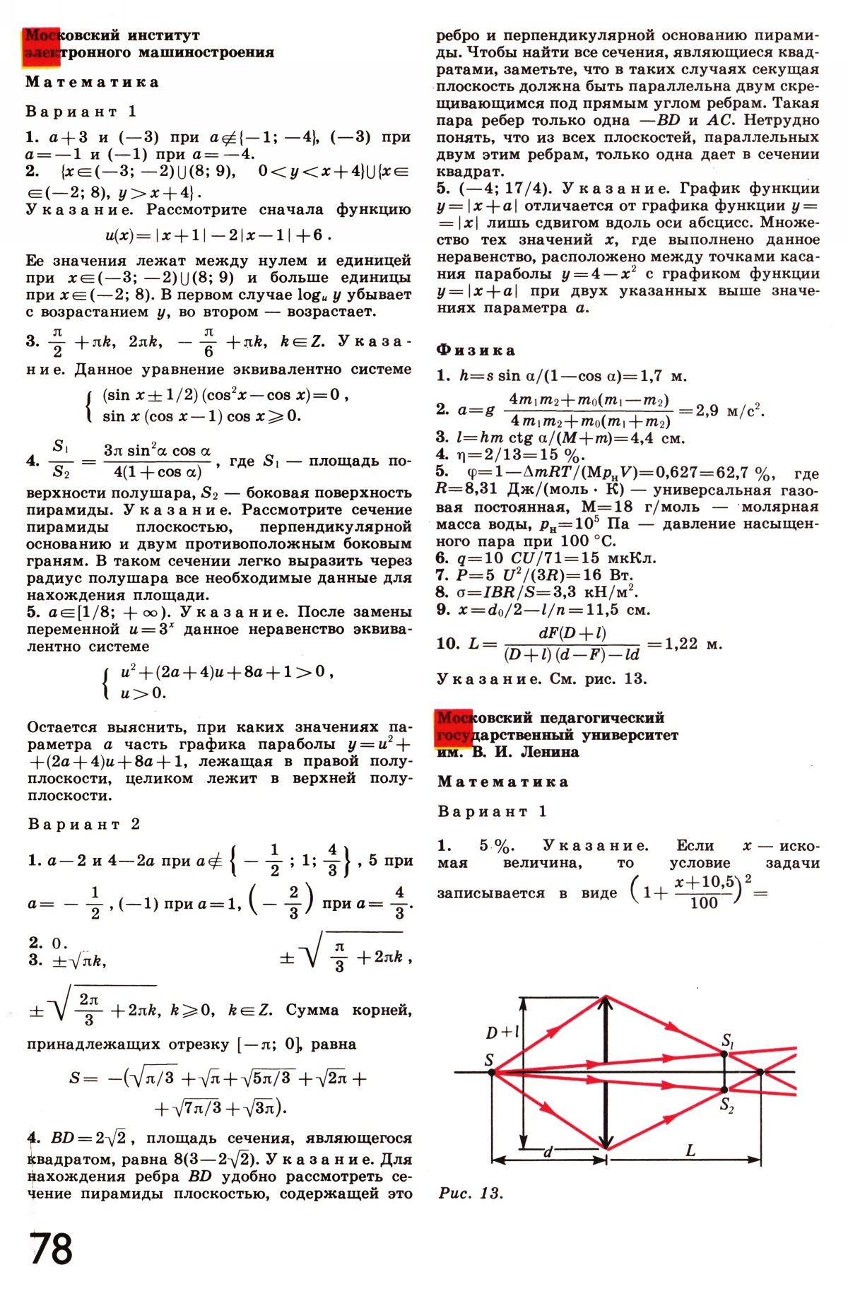 Стр. 78